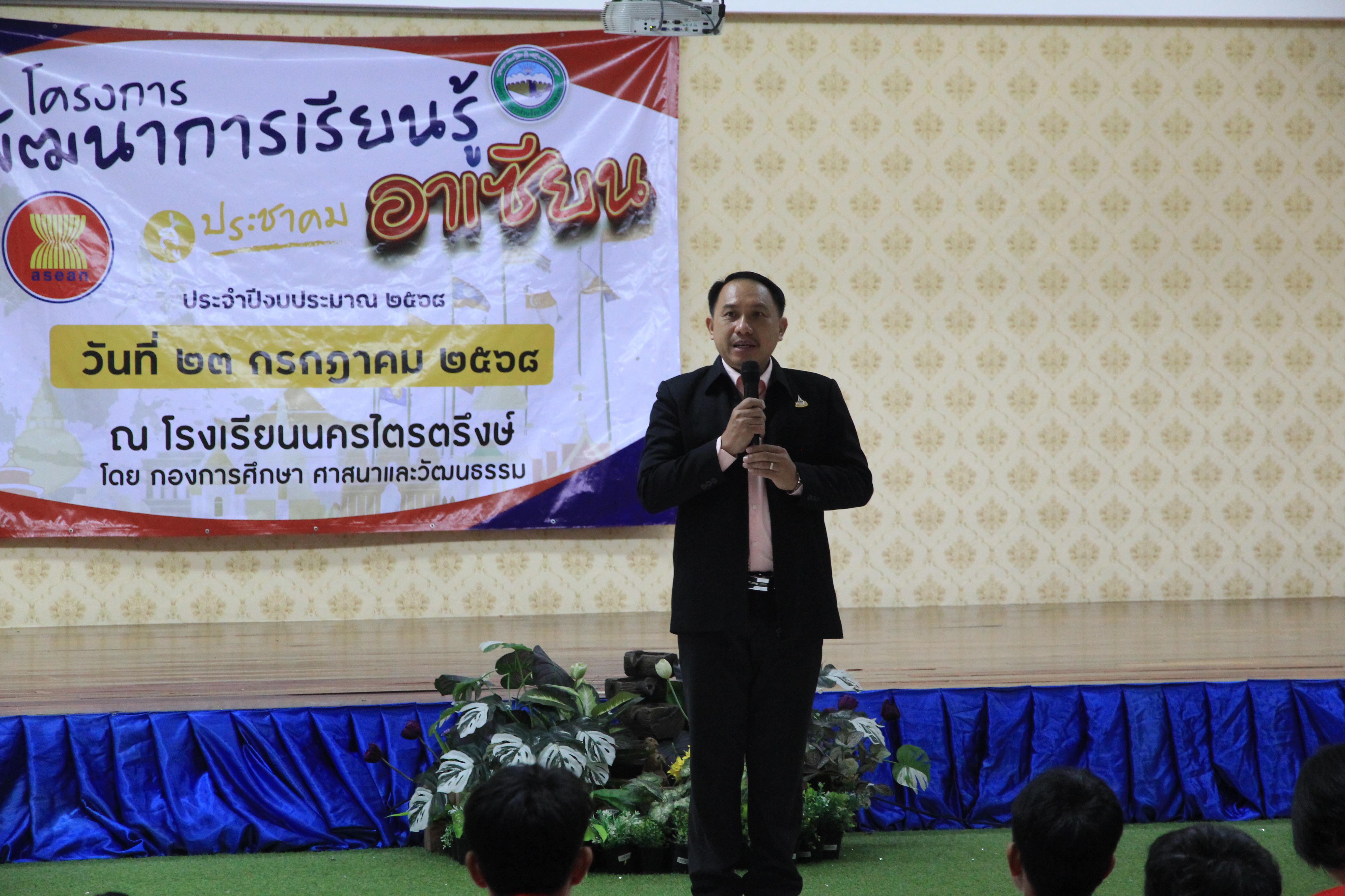 66. ออกค่ายไตรตรึง