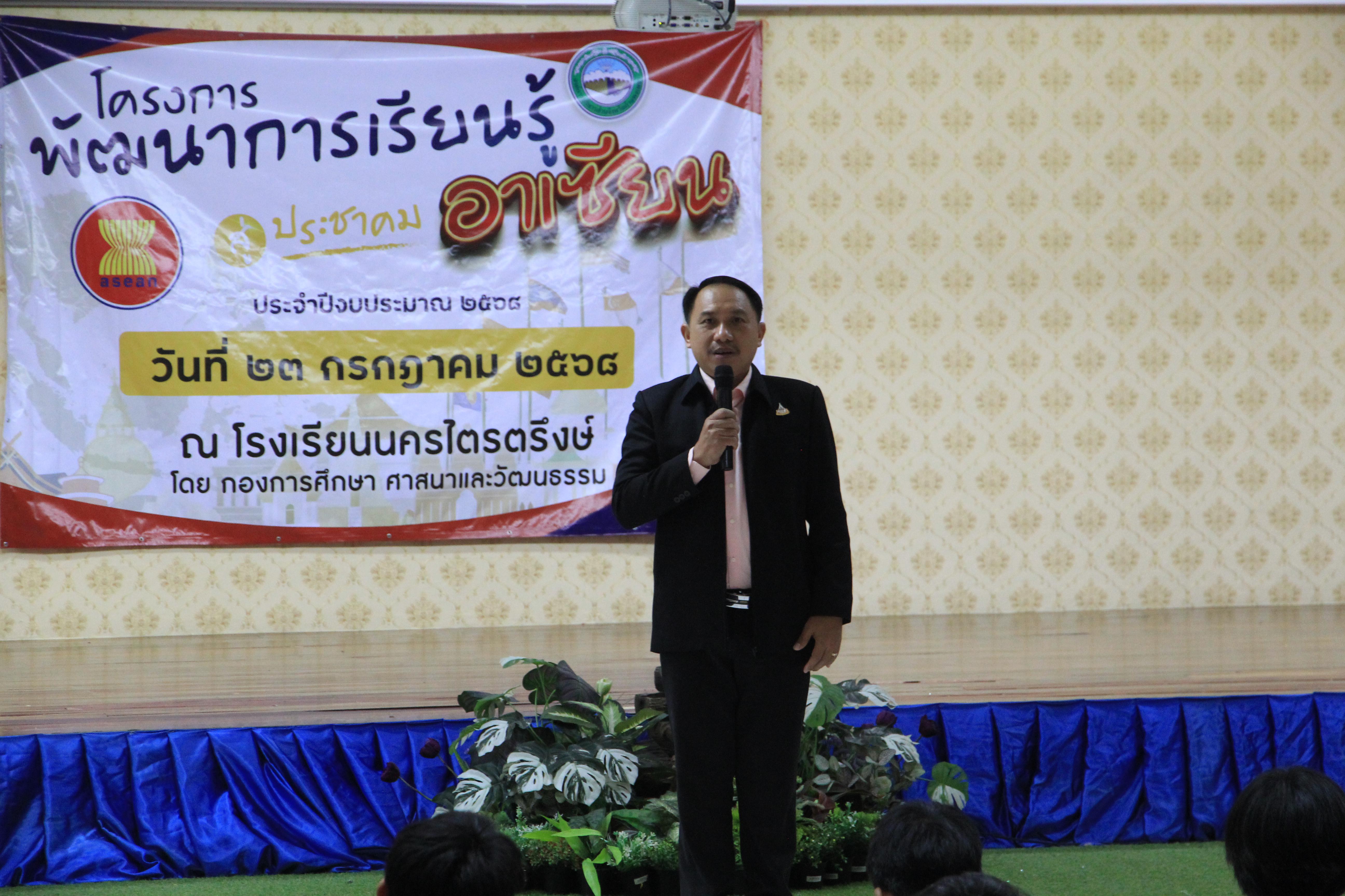 68. ออกค่ายไตรตรึง