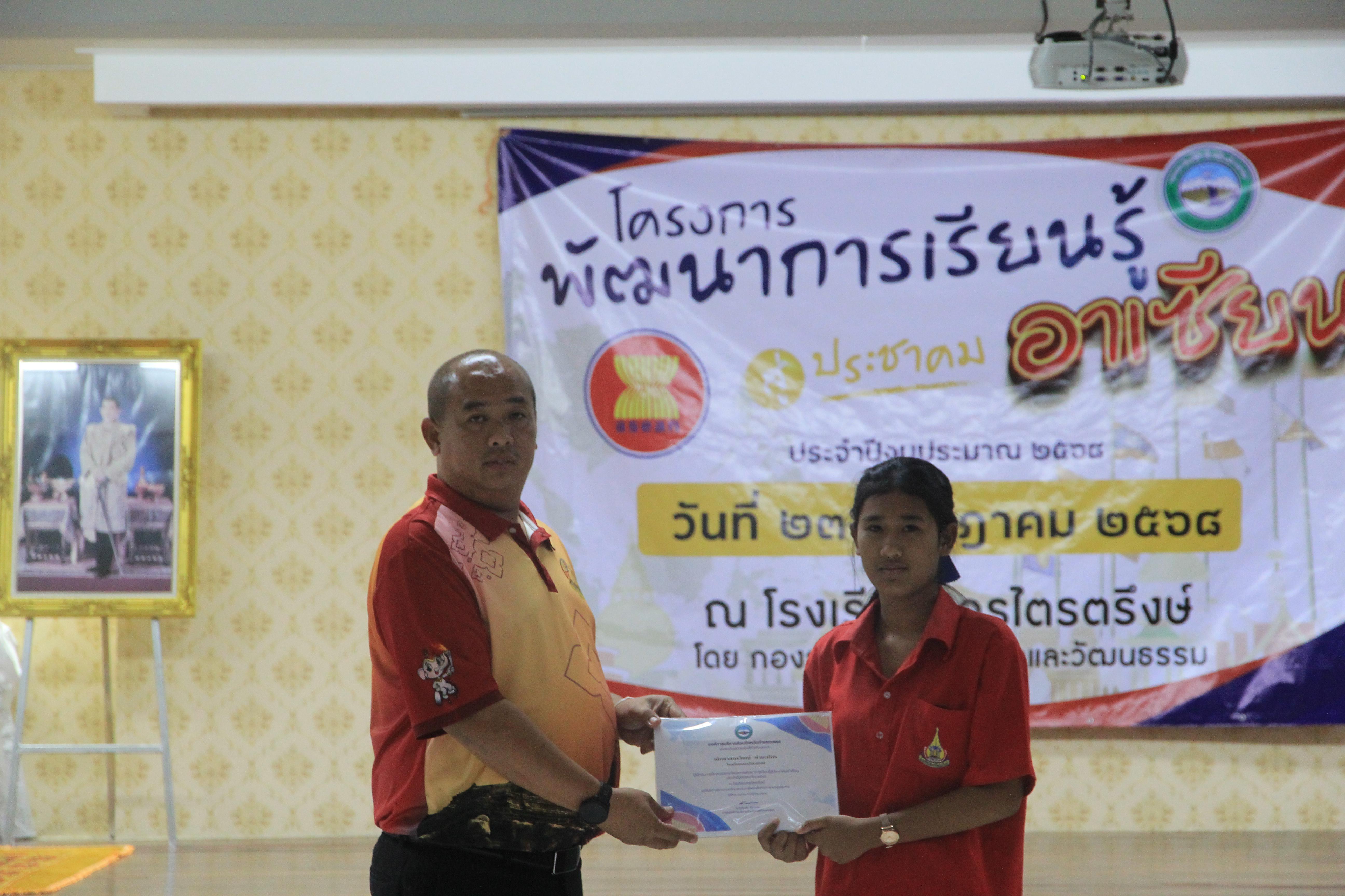 185. ออกค่ายไตรตรึง