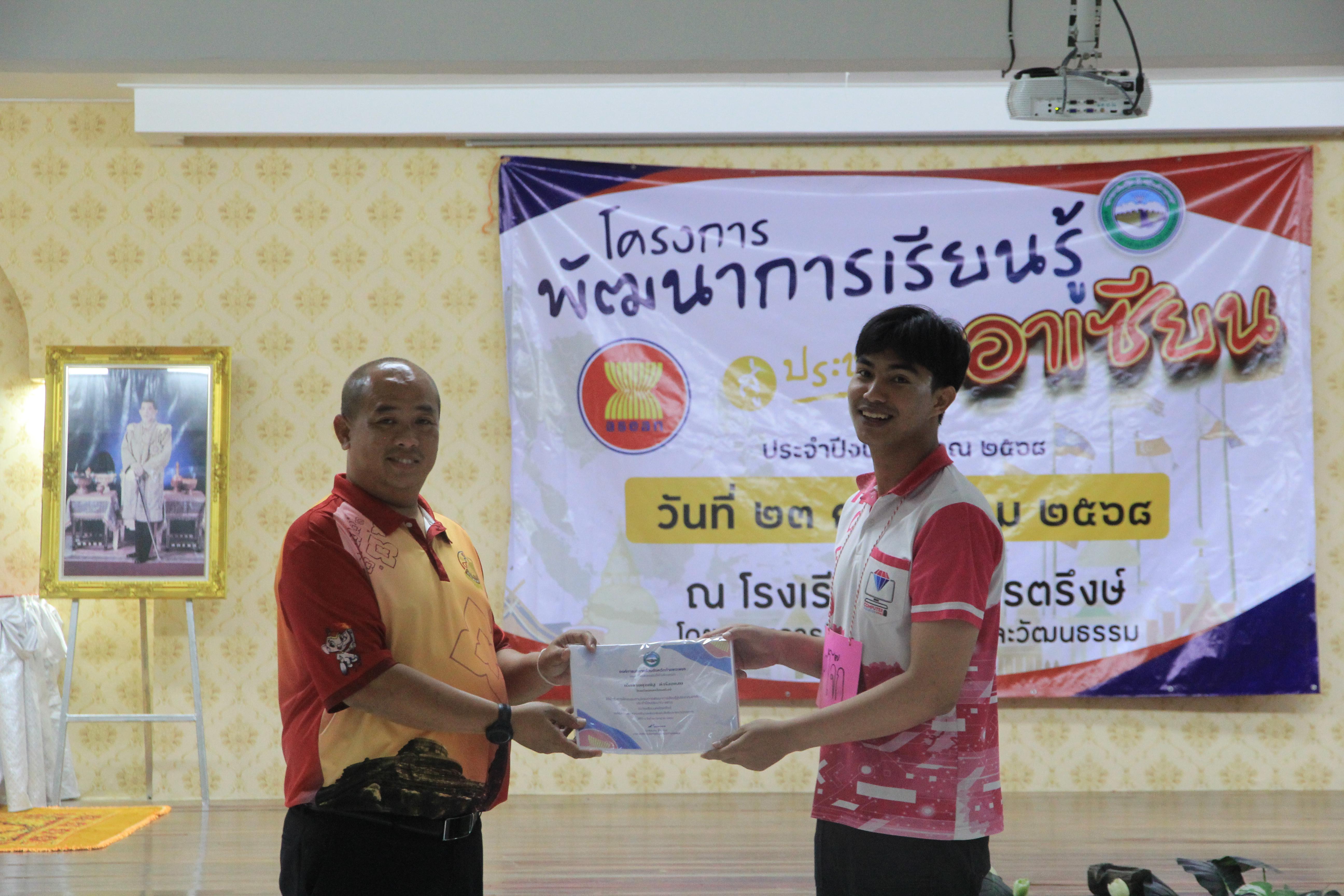 186. ออกค่ายไตรตรึง