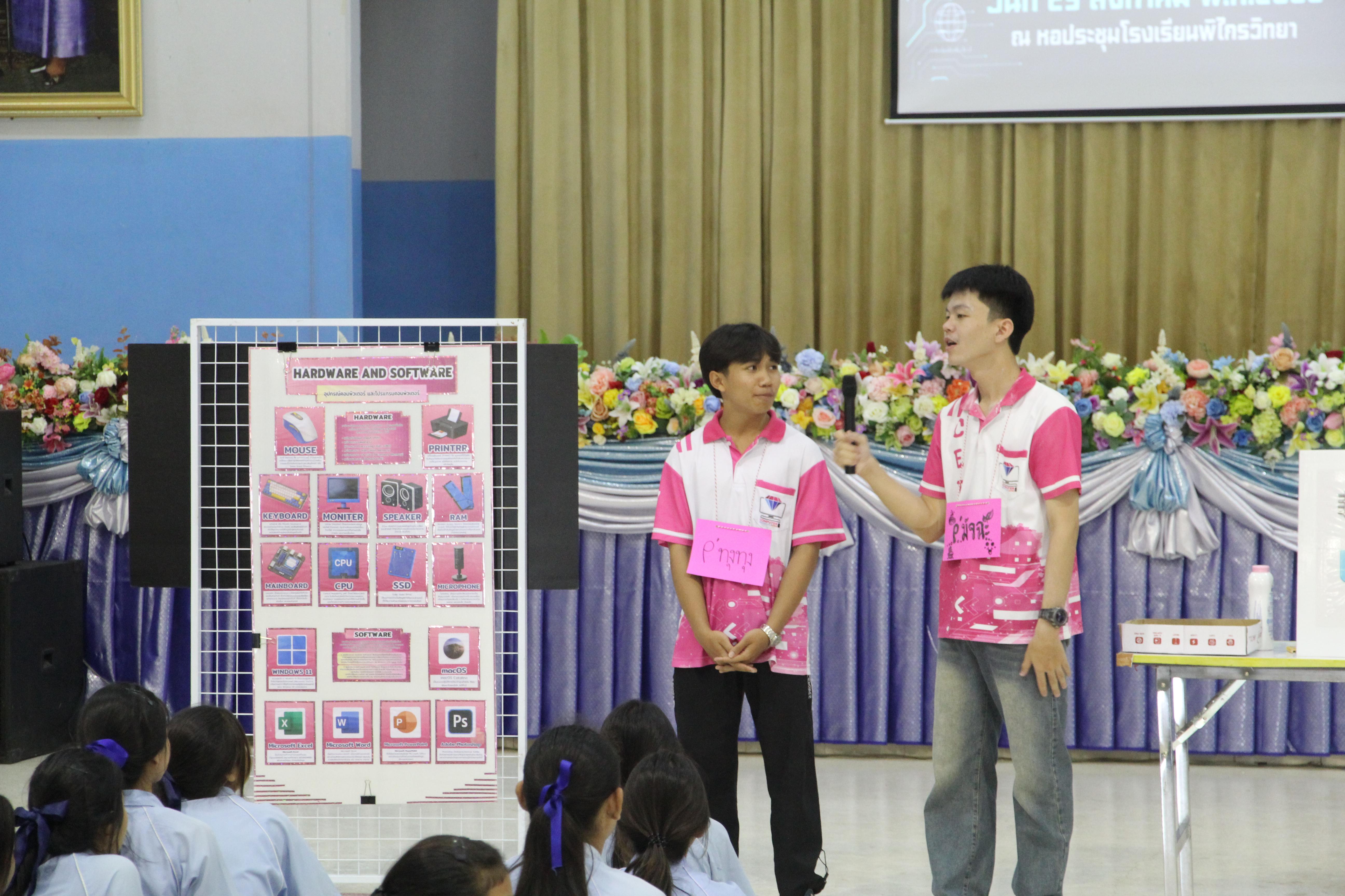 2. ออกค่ายโรงเรียนพิไกรวิทยา วันที่29สิงหาคม2568