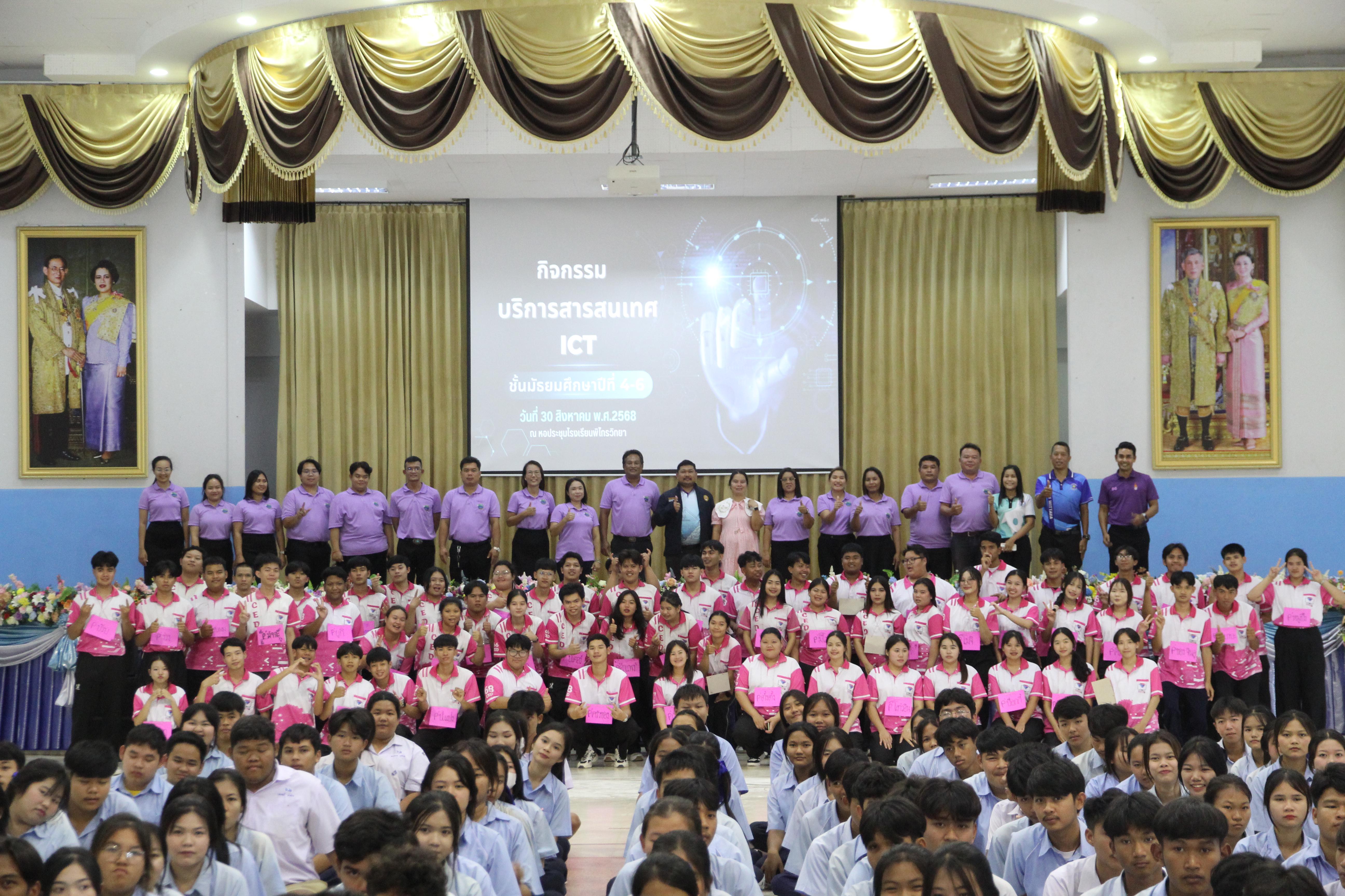 36. วันที่ 29 สค 2568 โปรแกรมคอมพิวเตอร์จัดค่าย ณ รร.พิไกรวิทยา