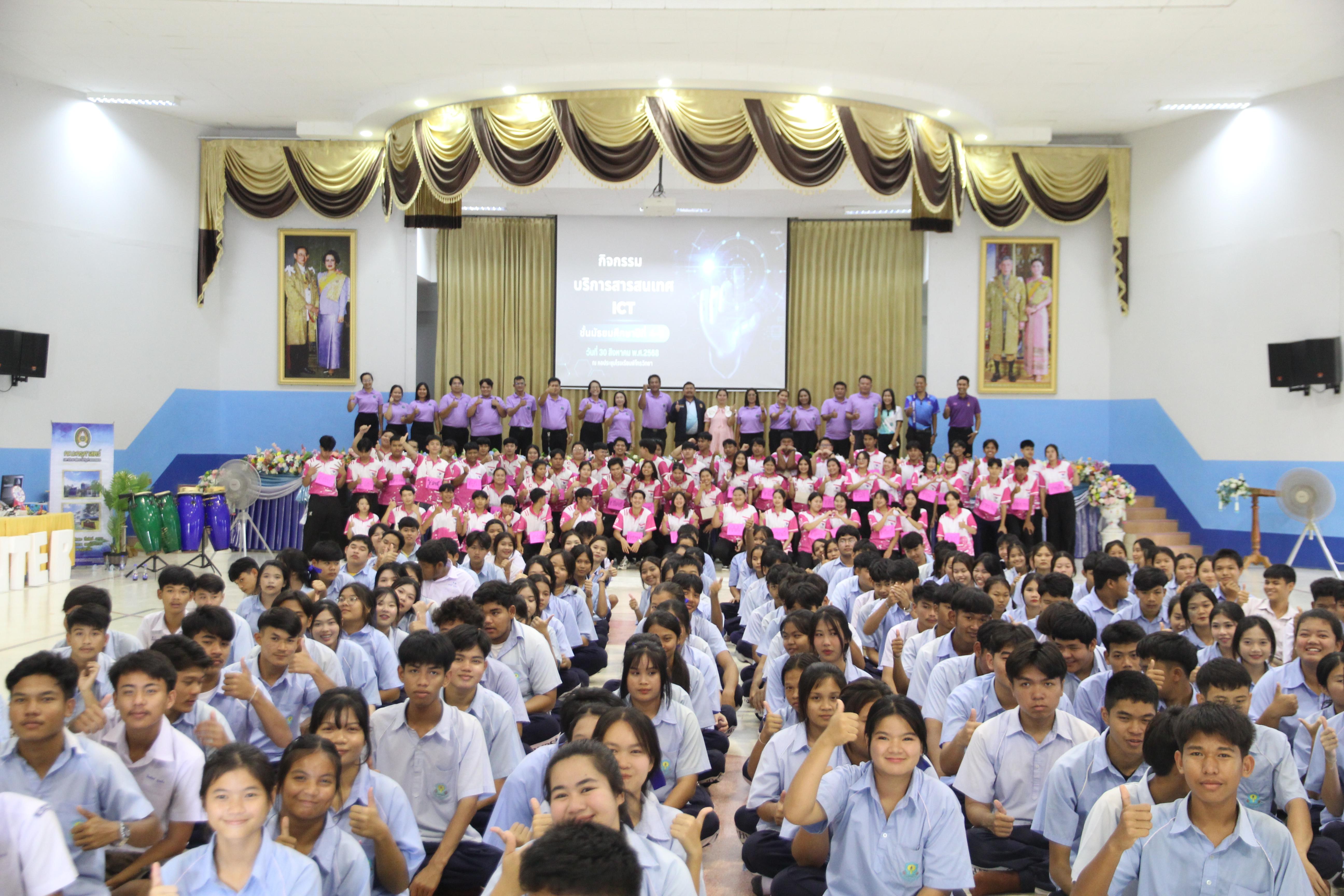 39. วันที่ 29 สค 2568 โปรแกรมคอมพิวเตอร์จัดค่าย ณ รร.พิไกรวิทยา