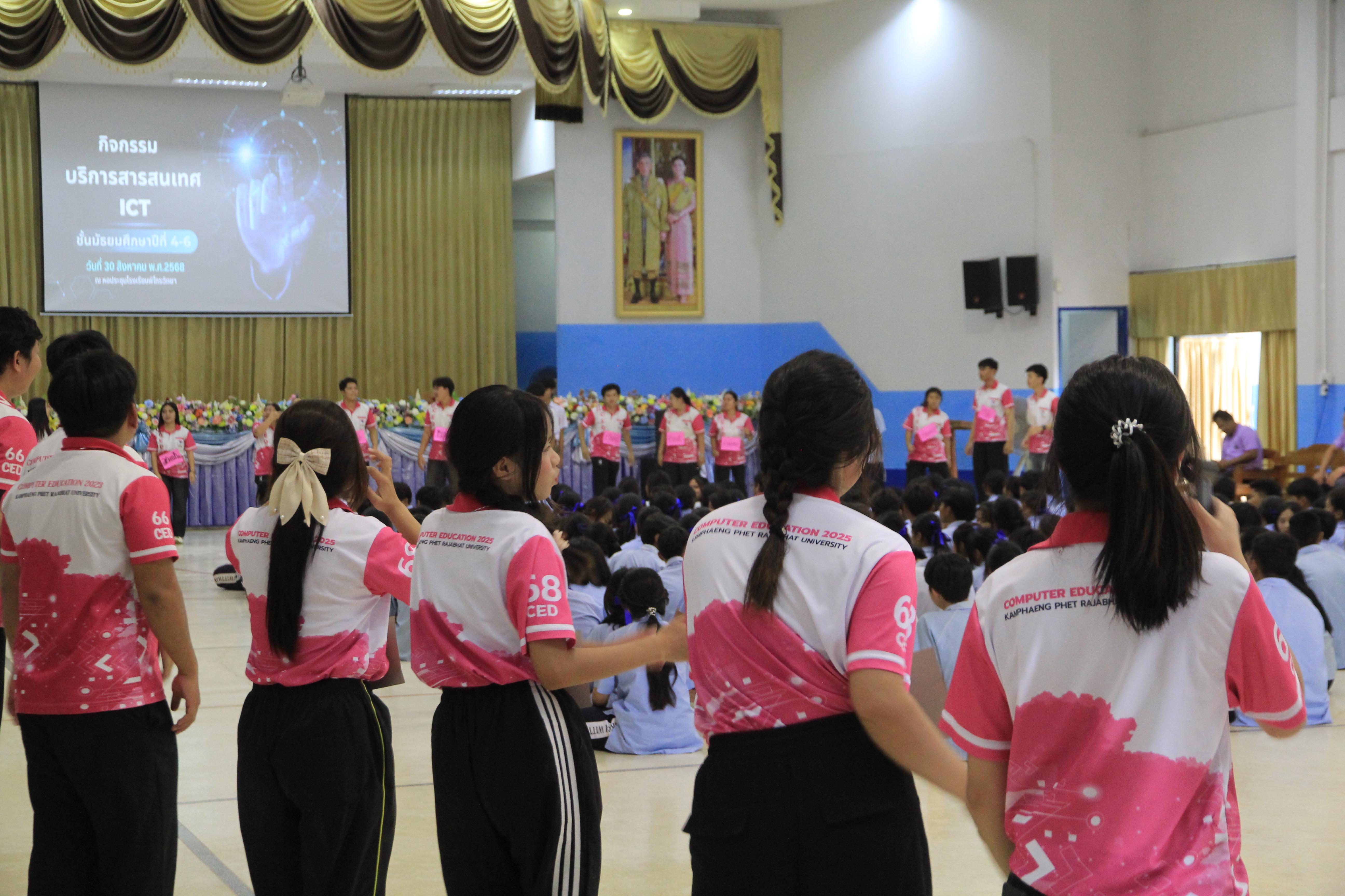 57. วันที่ 29 สค 2568 โปรแกรมคอมพิวเตอร์จัดค่าย ณ รร.พิไกรวิทยา