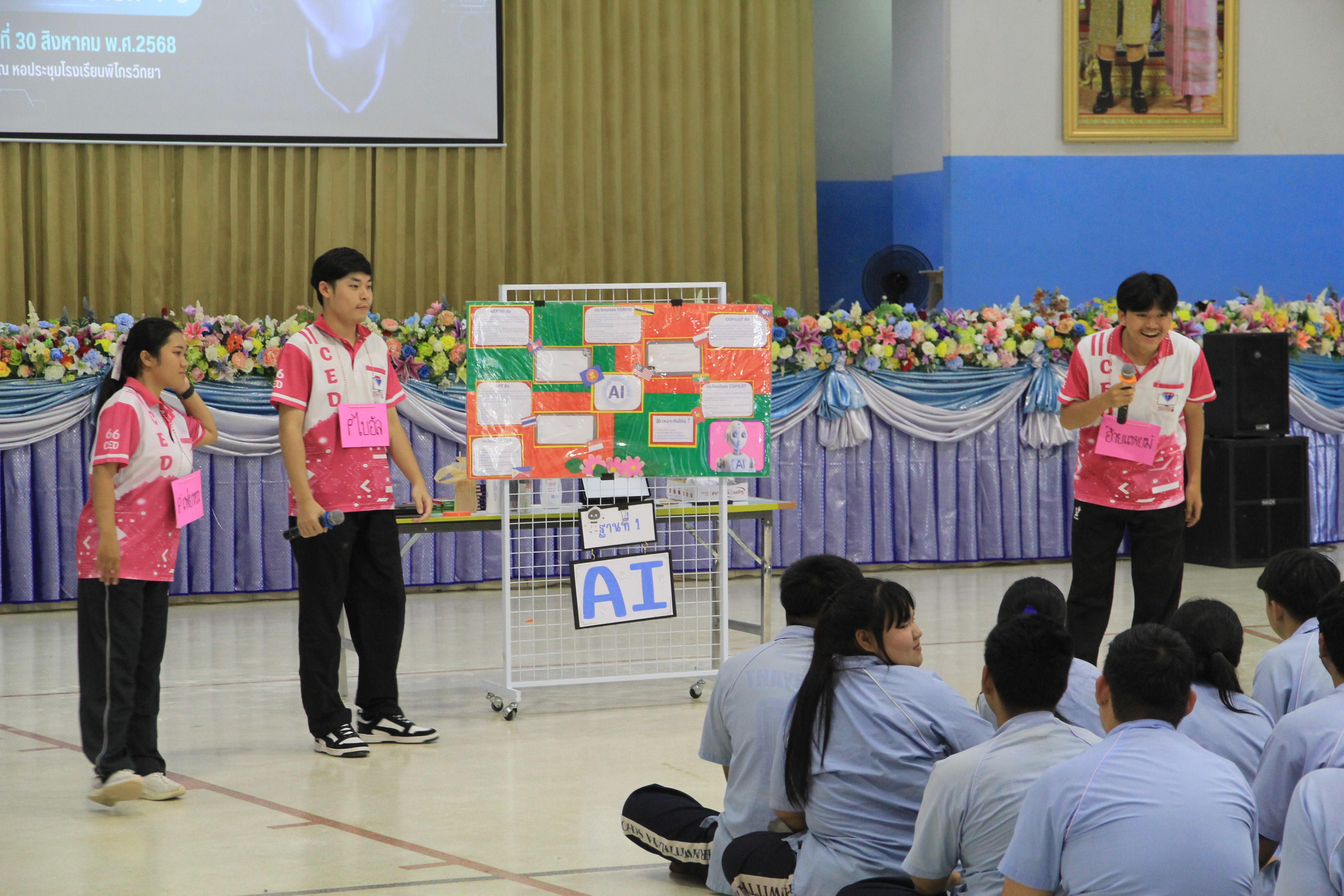 71. วันที่ 29 สค 2568 โปรแกรมคอมพิวเตอร์จัดค่าย ณ รร.พิไกรวิทยา