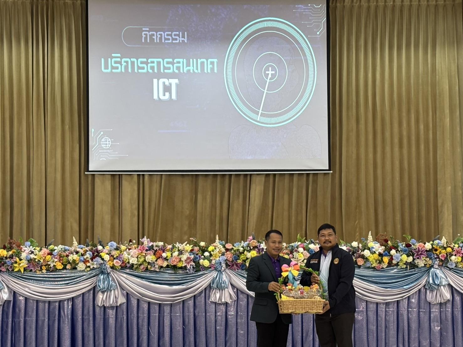 118. วันที่ 29 สค 2568 โปรแกรมคอมพิวเตอร์จัดค่าย ณ รร.พิไกรวิทยา