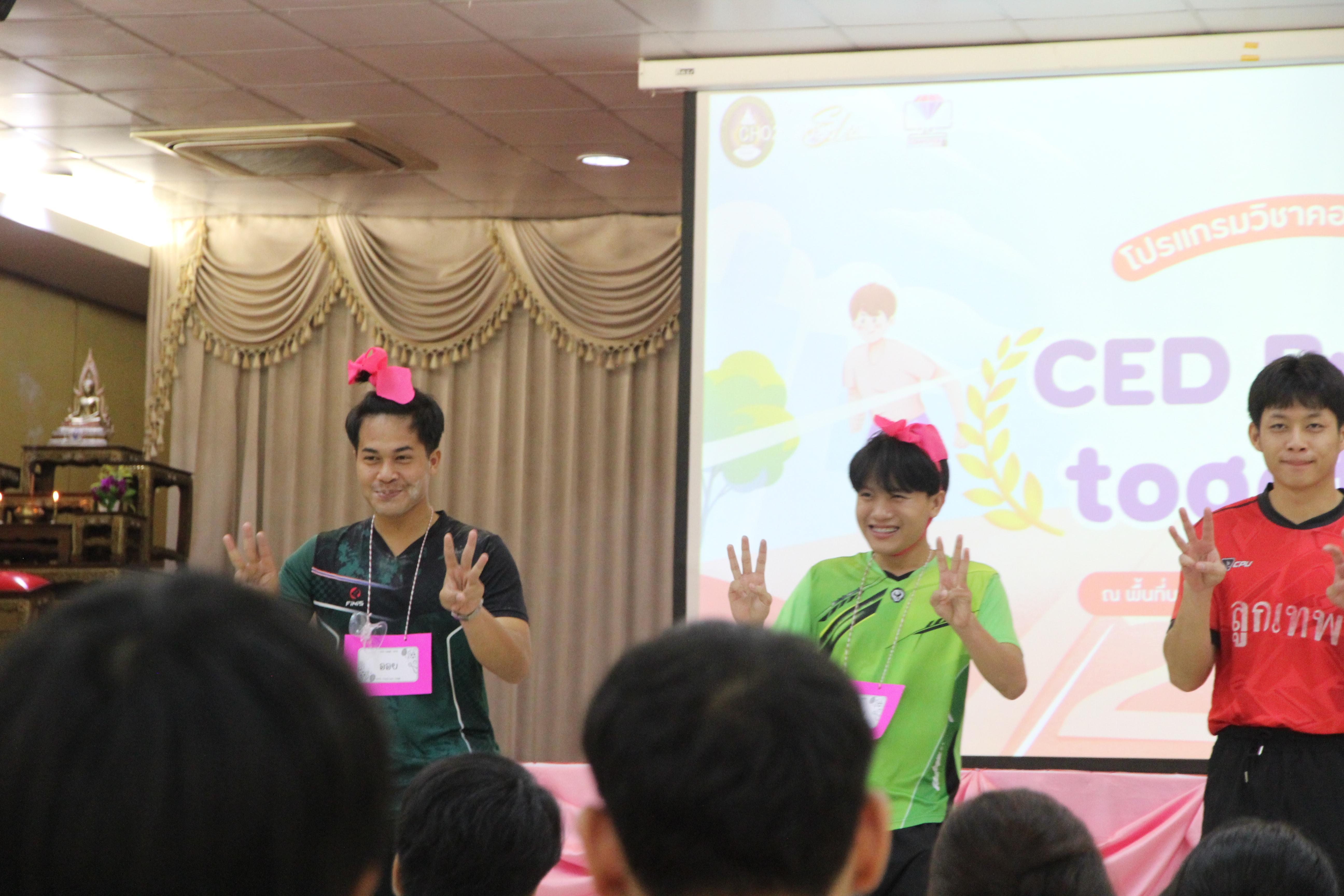 632. กิจกรรมผูกข้อมือ 68