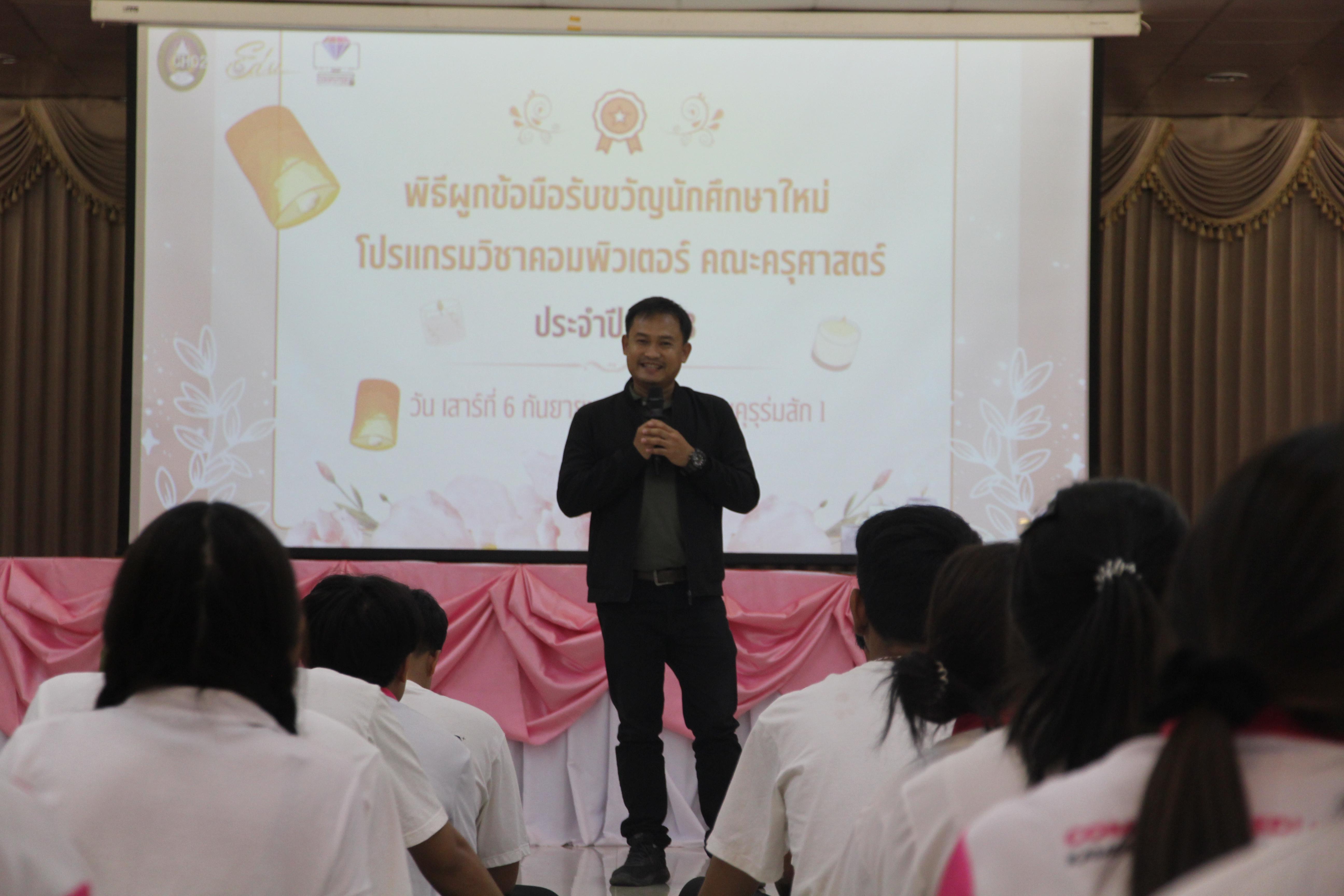 1002. กิจกรรมผูกข้อมือ 68