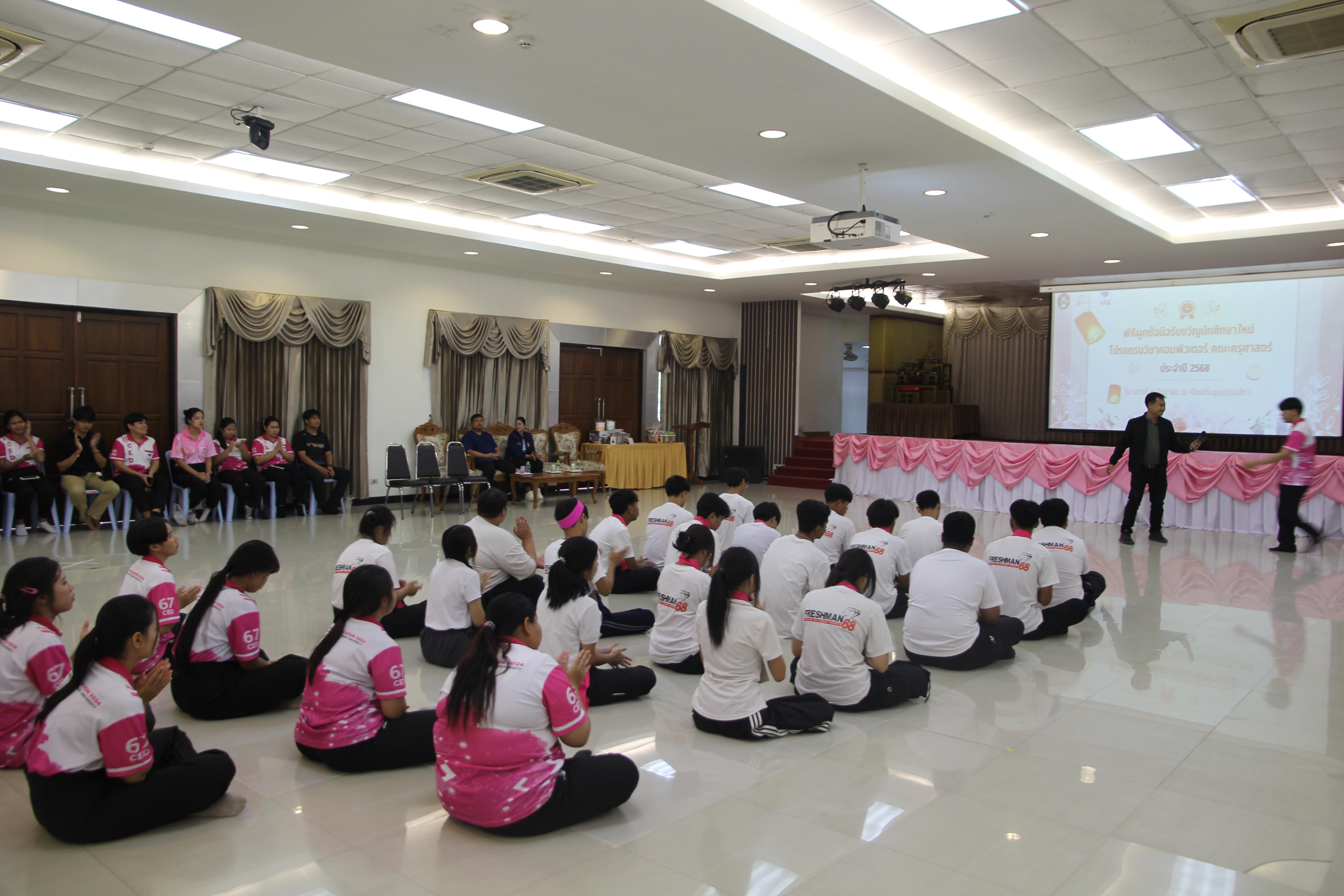 1003. กิจกรรมผูกข้อมือ 68