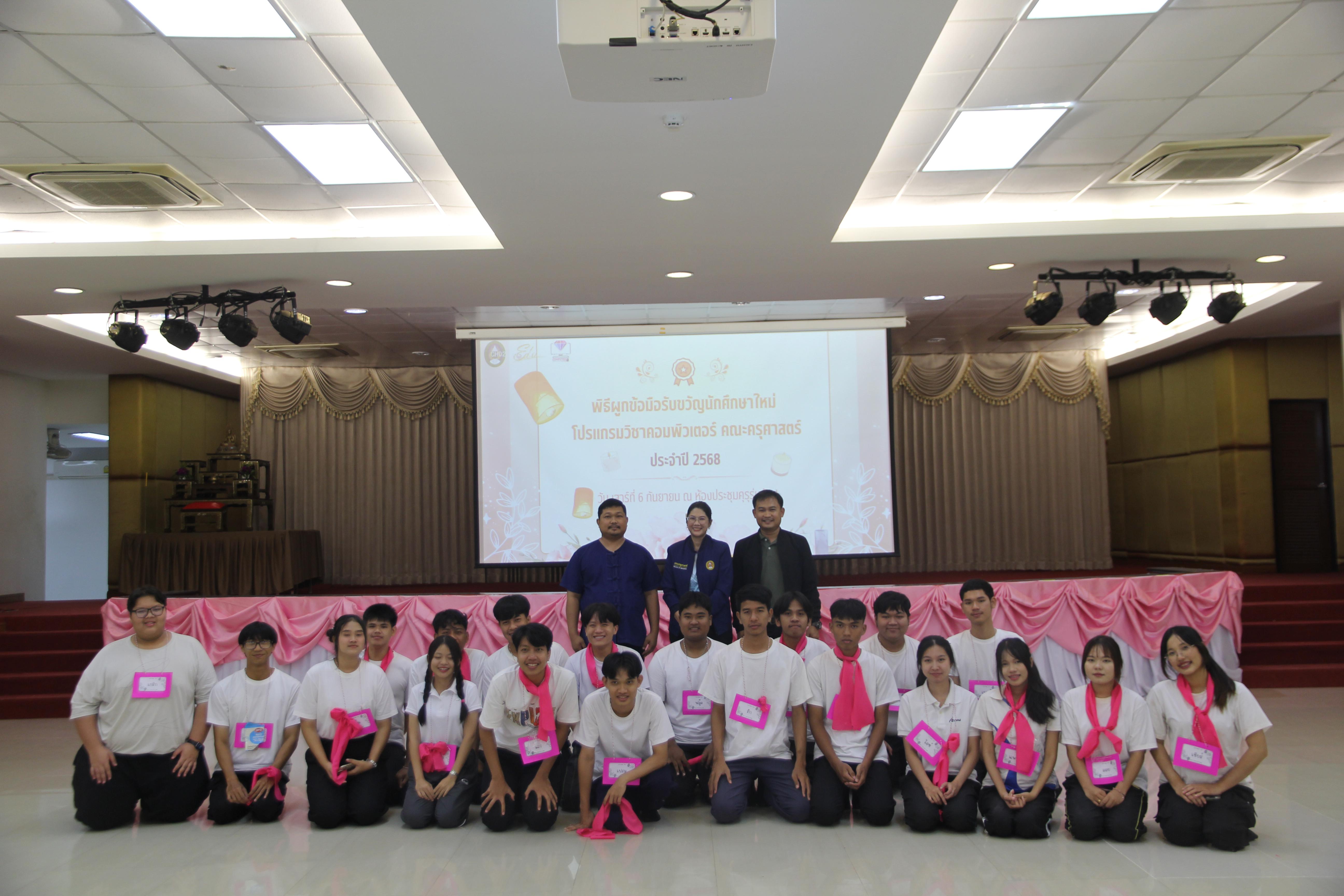 1027. กิจกรรมผูกข้อมือ 68