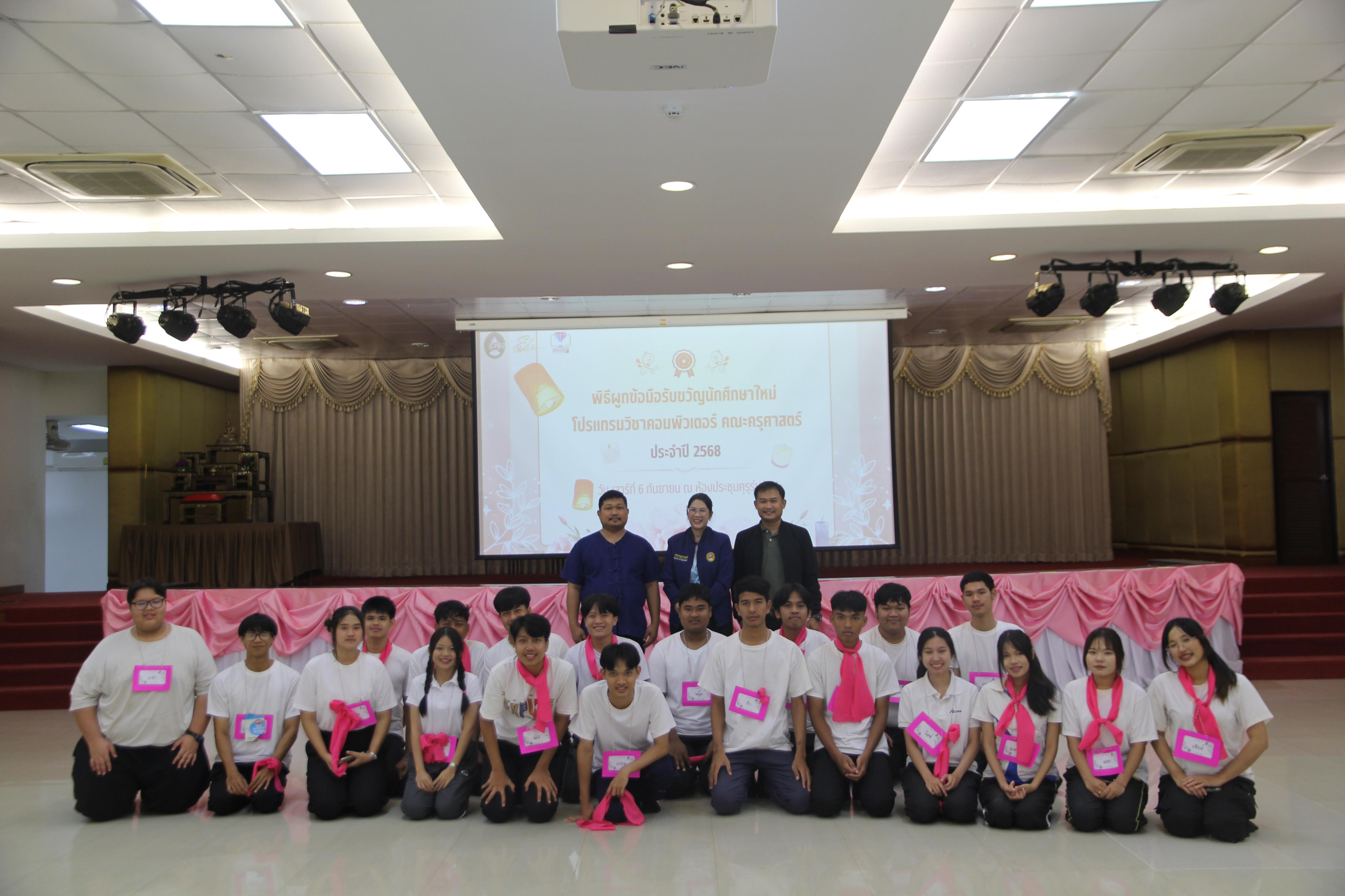 1028. กิจกรรมผูกข้อมือ 68
