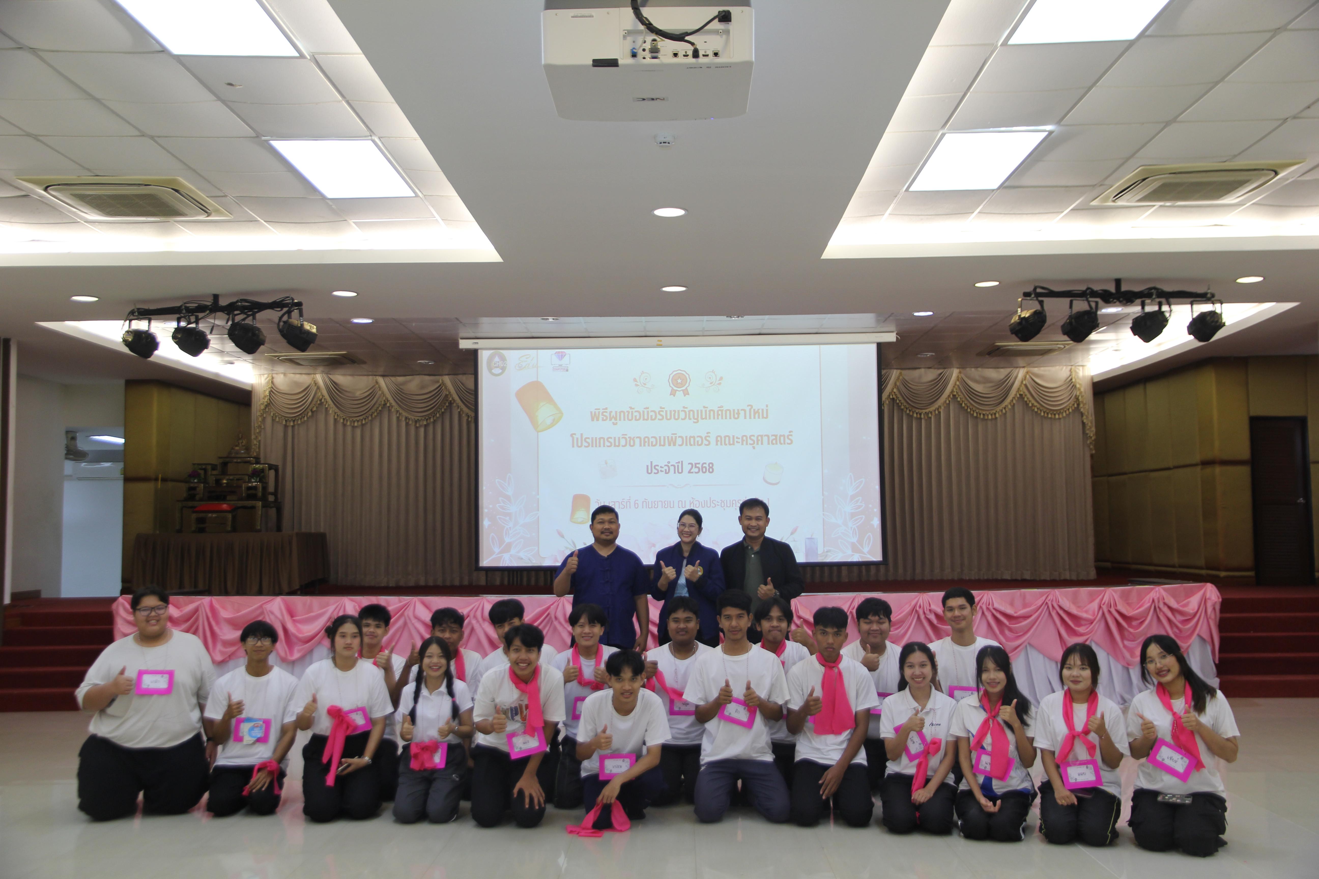 1030. กิจกรรมผูกข้อมือ 68