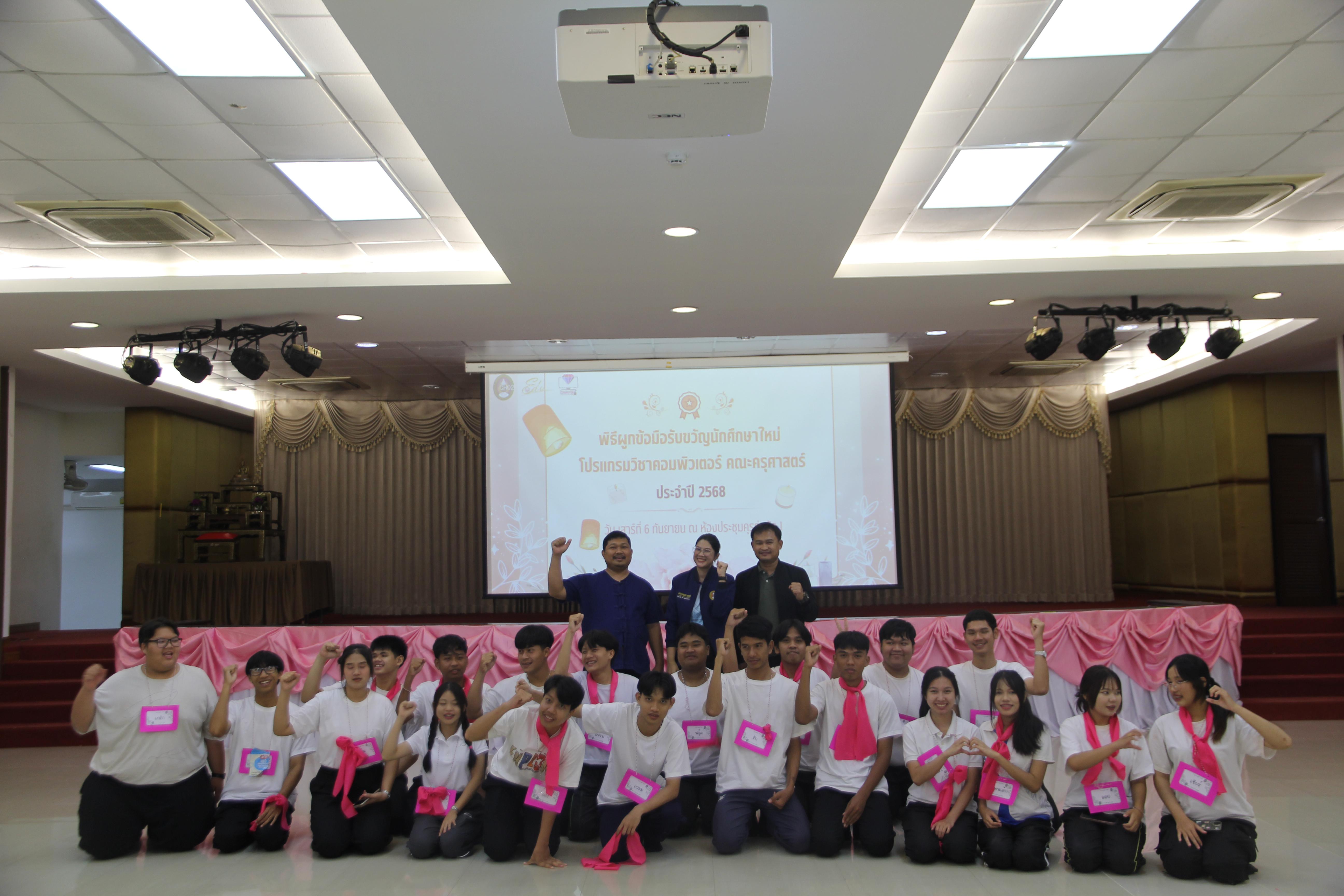 1031. กิจกรรมผูกข้อมือ 68