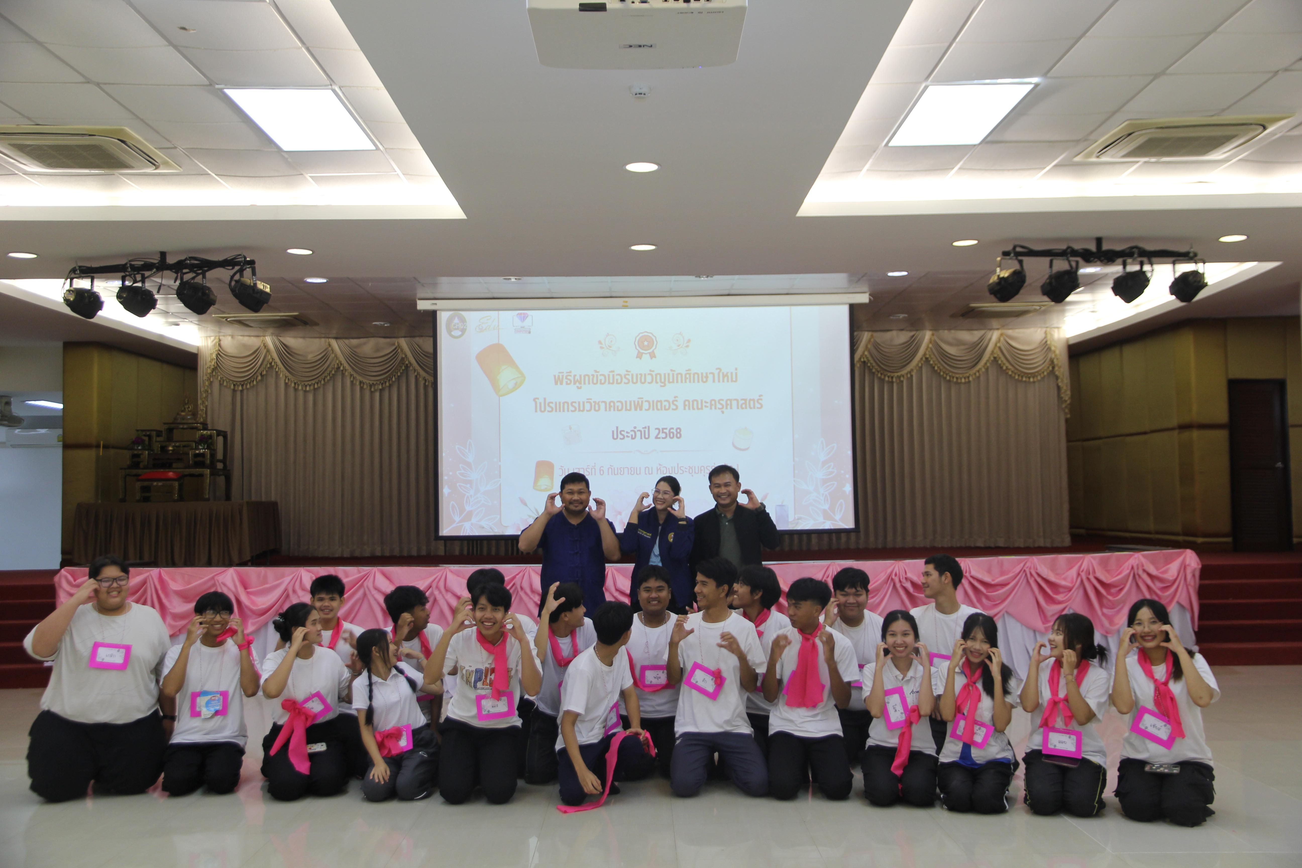 1034. กิจกรรมผูกข้อมือ 68