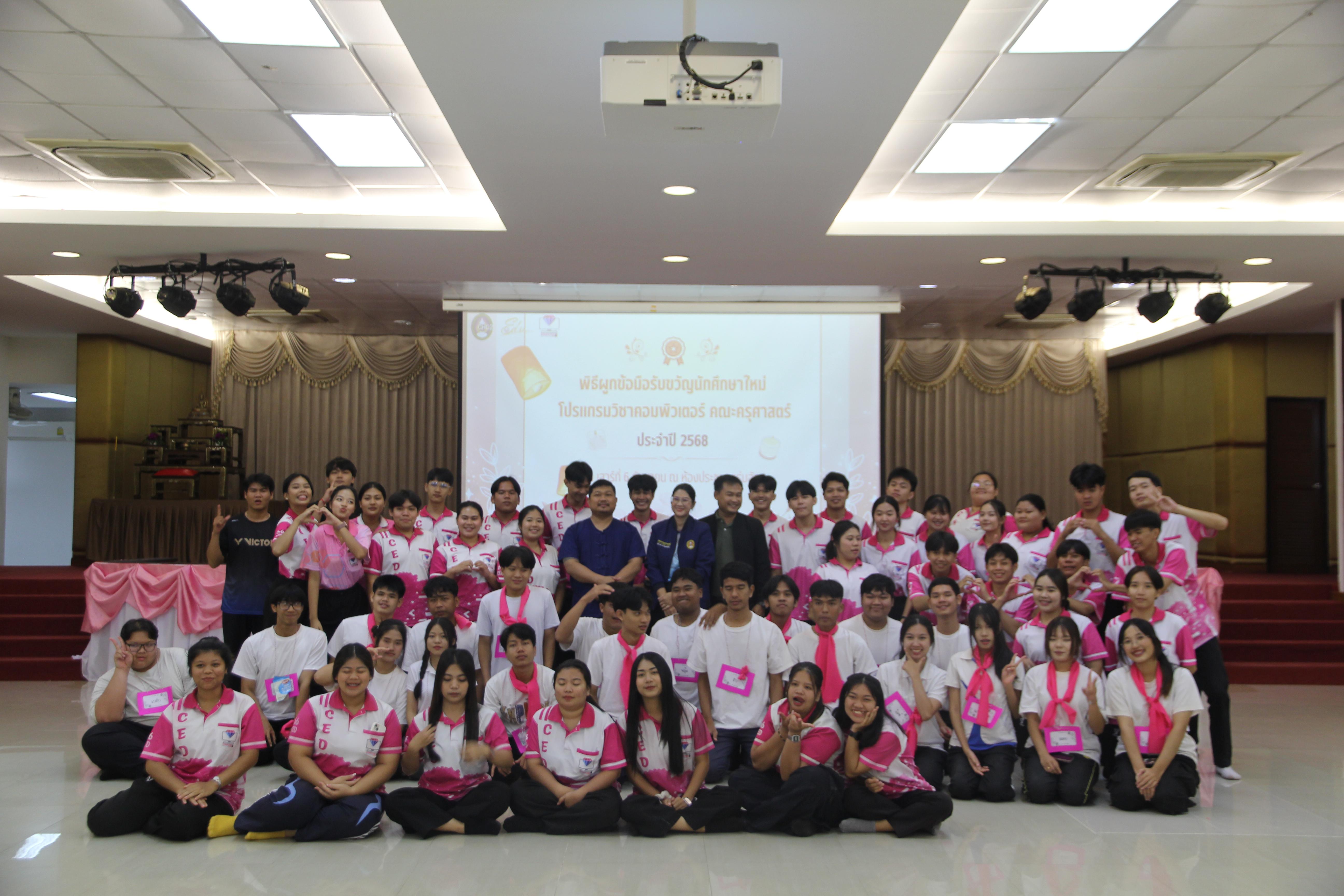 1035. กิจกรรมผูกข้อมือ 68