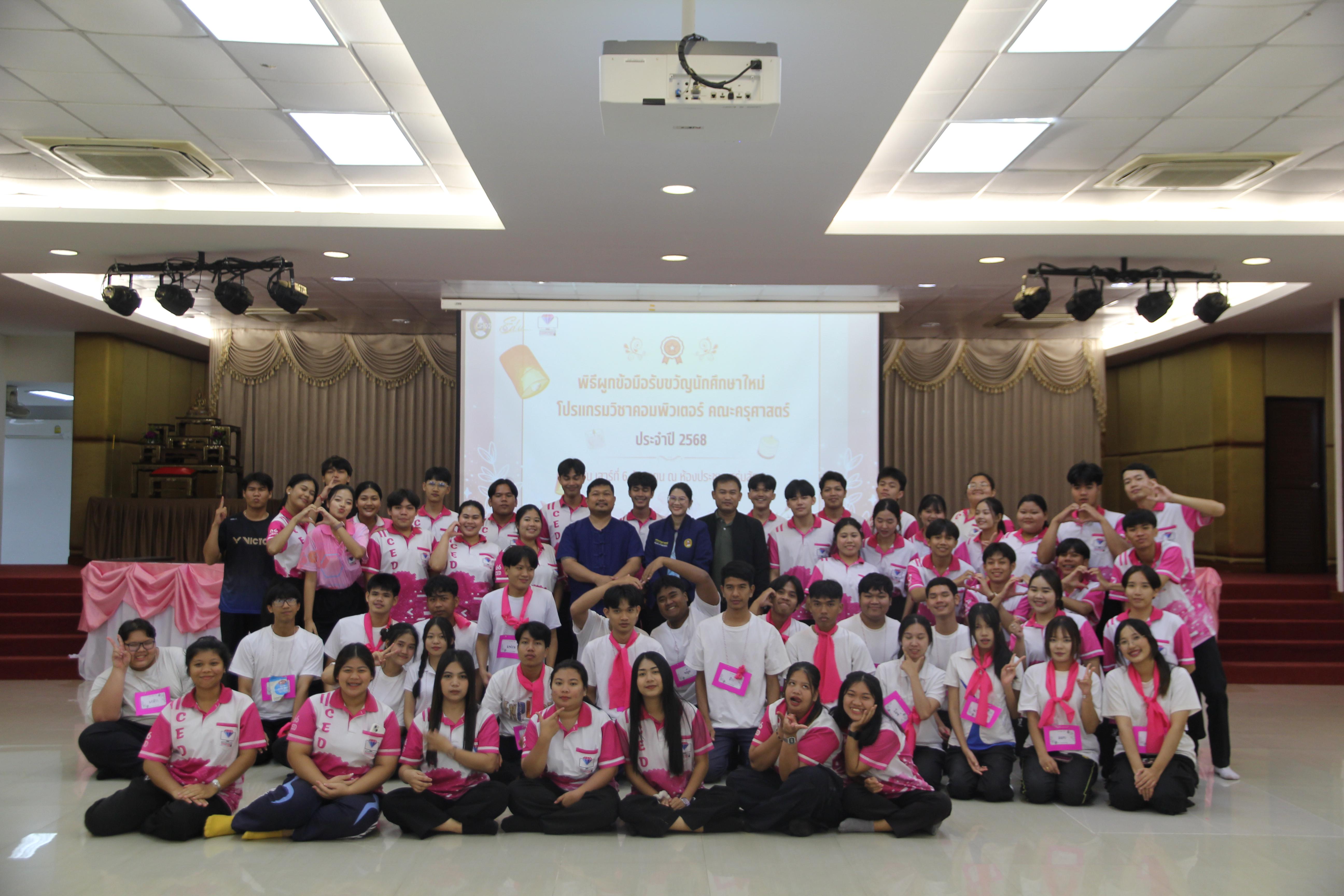 1036. กิจกรรมผูกข้อมือ 68