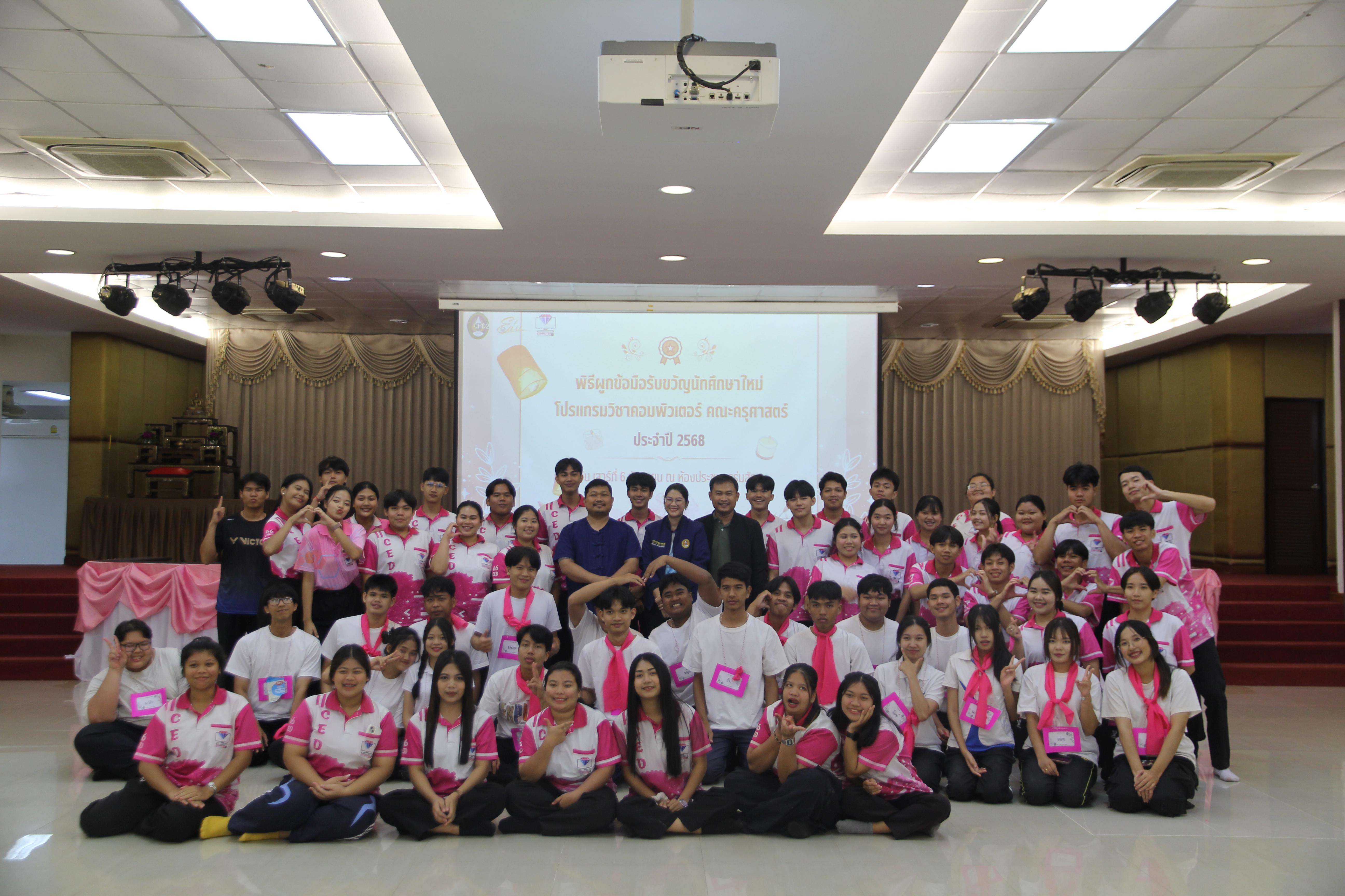 1037. กิจกรรมผูกข้อมือ 68