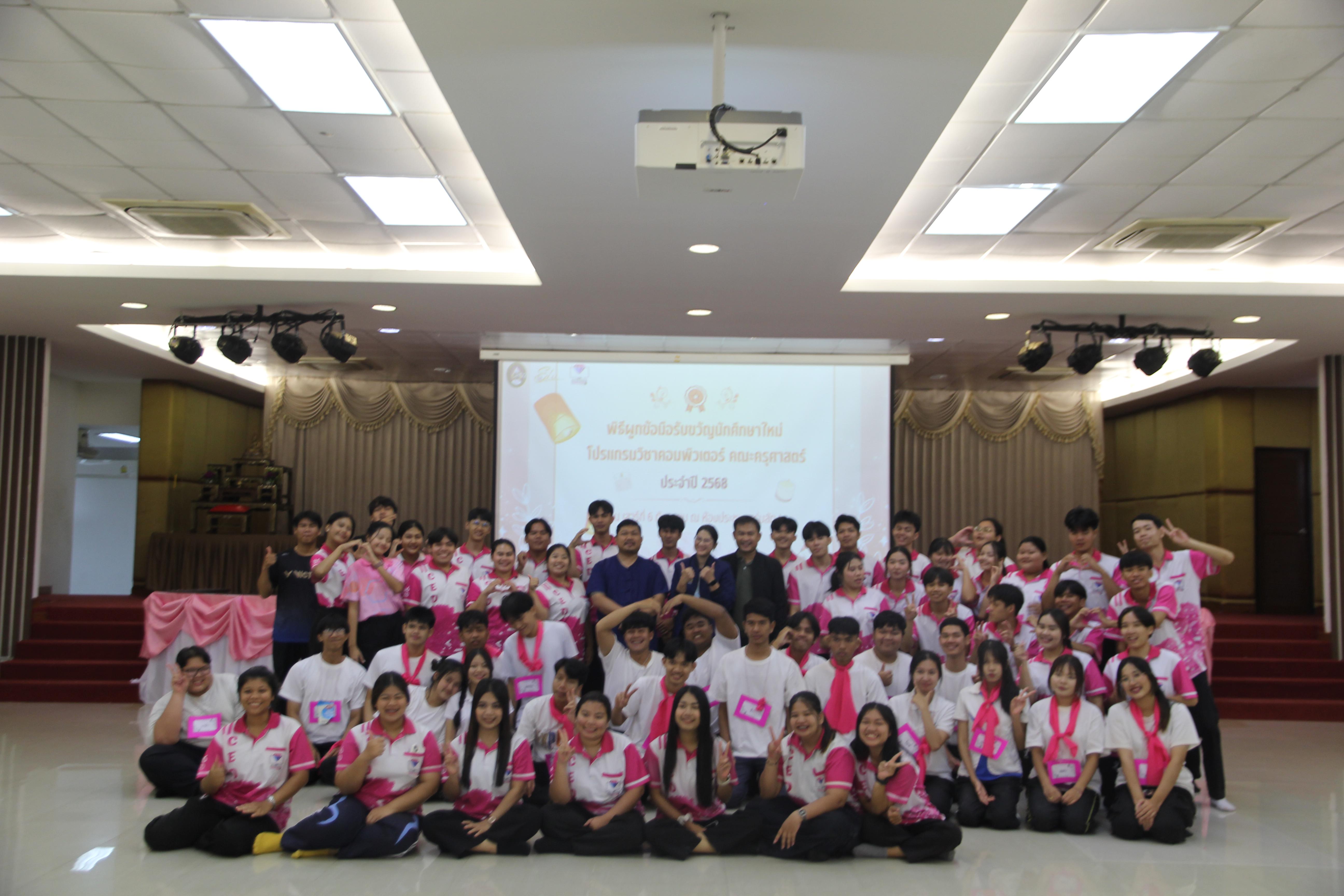 1038. กิจกรรมผูกข้อมือ 68