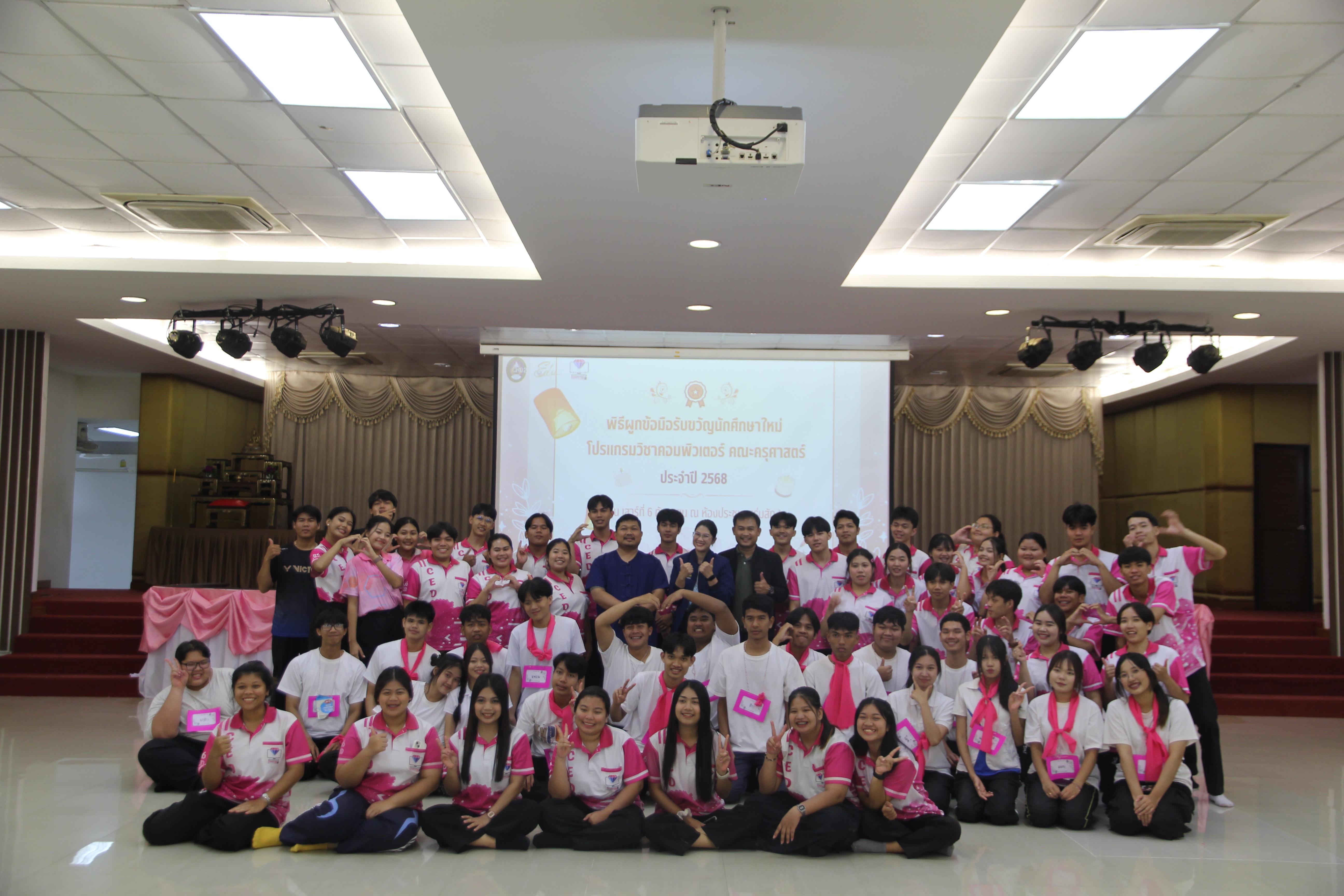 1039. กิจกรรมผูกข้อมือ 68
