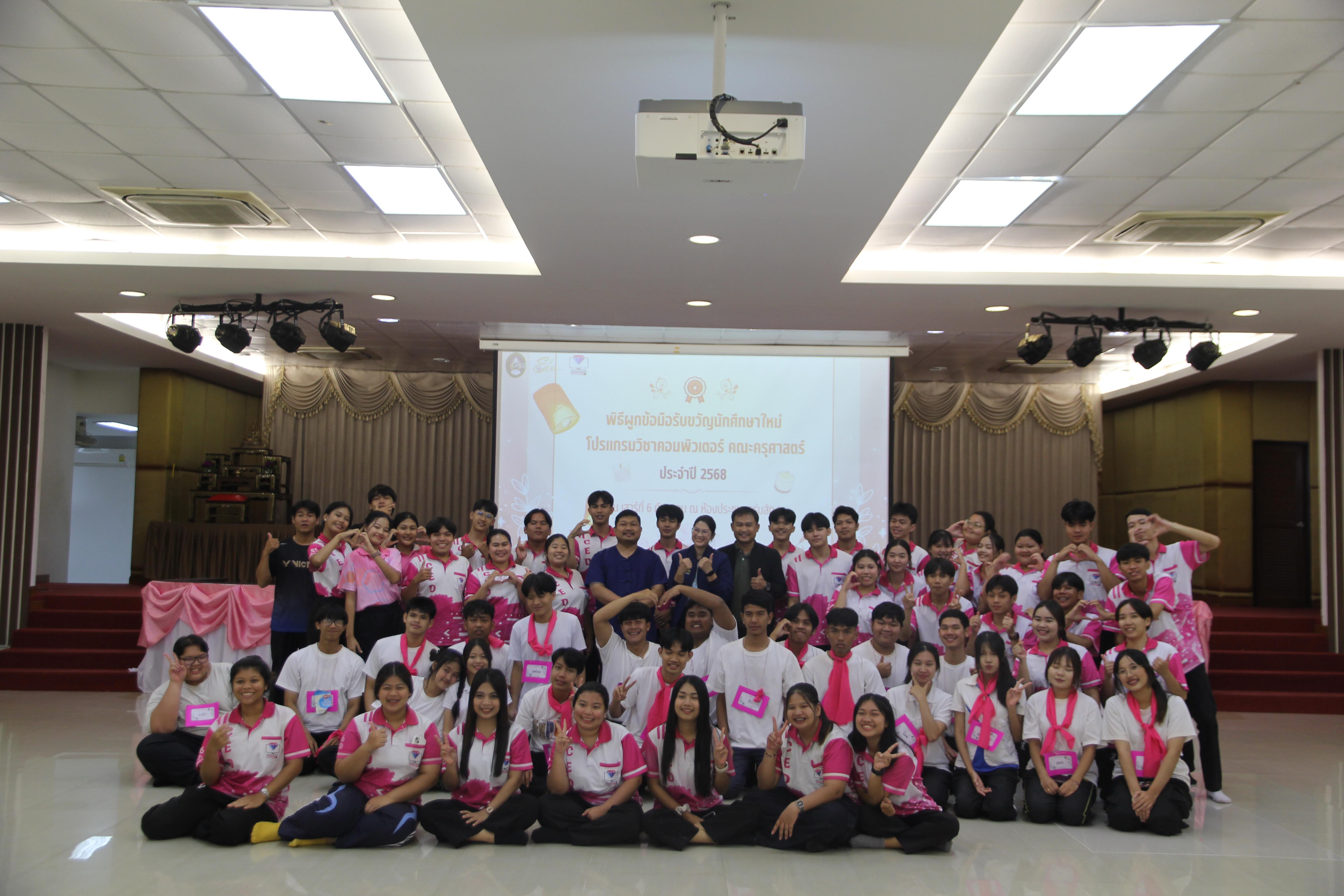 1040. กิจกรรมผูกข้อมือ 68