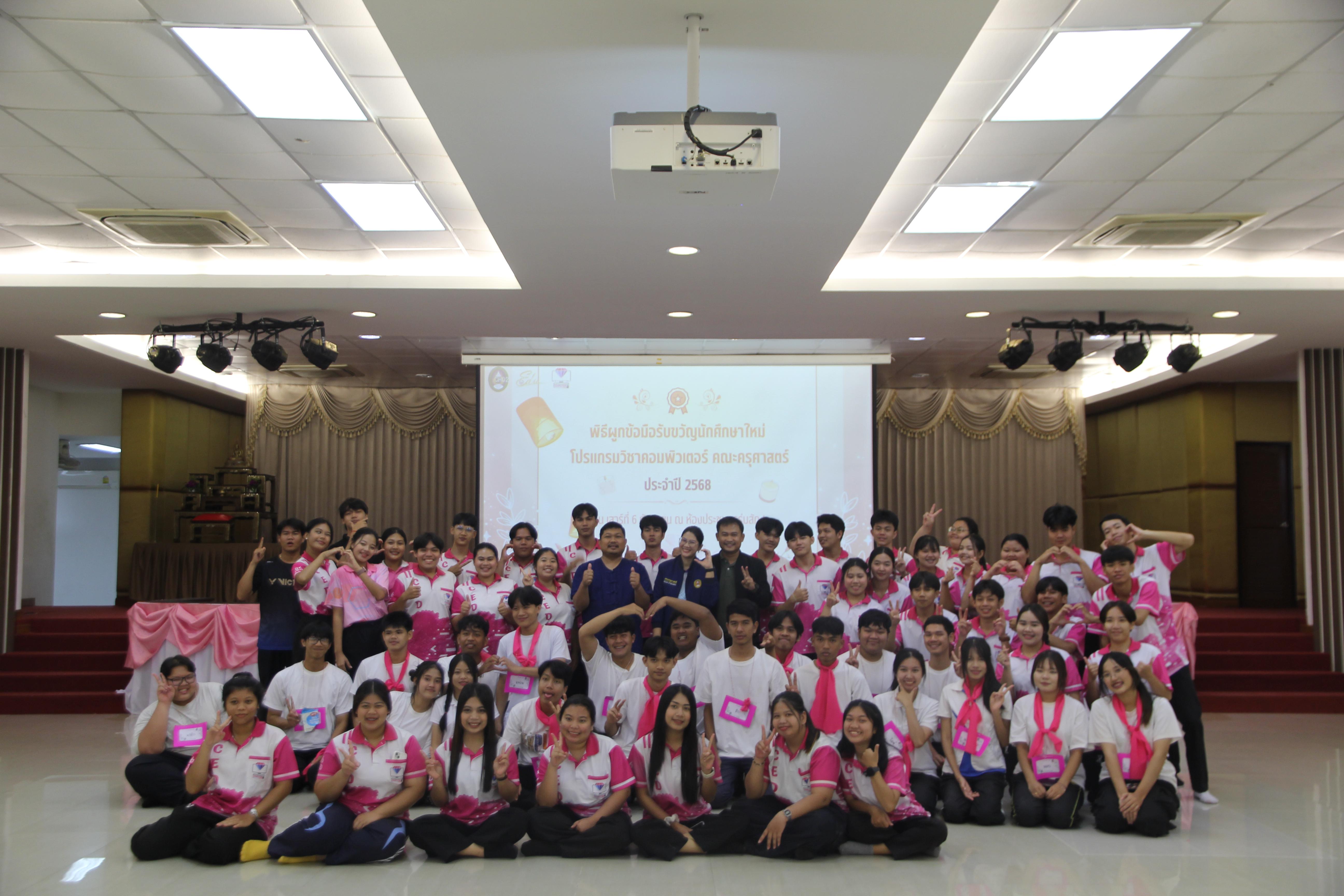 1042. กิจกรรมผูกข้อมือ 68