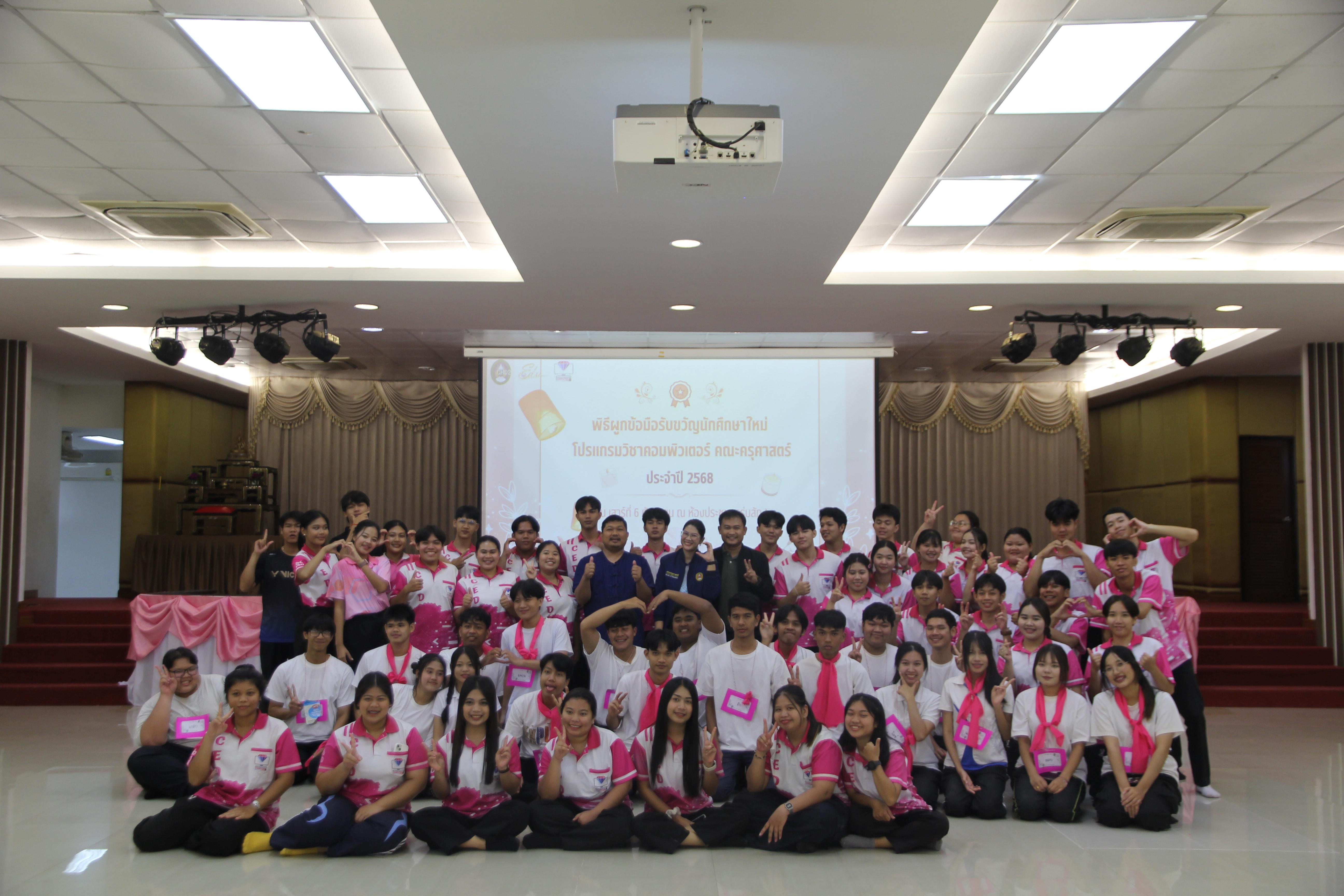 1043. กิจกรรมผูกข้อมือ 68