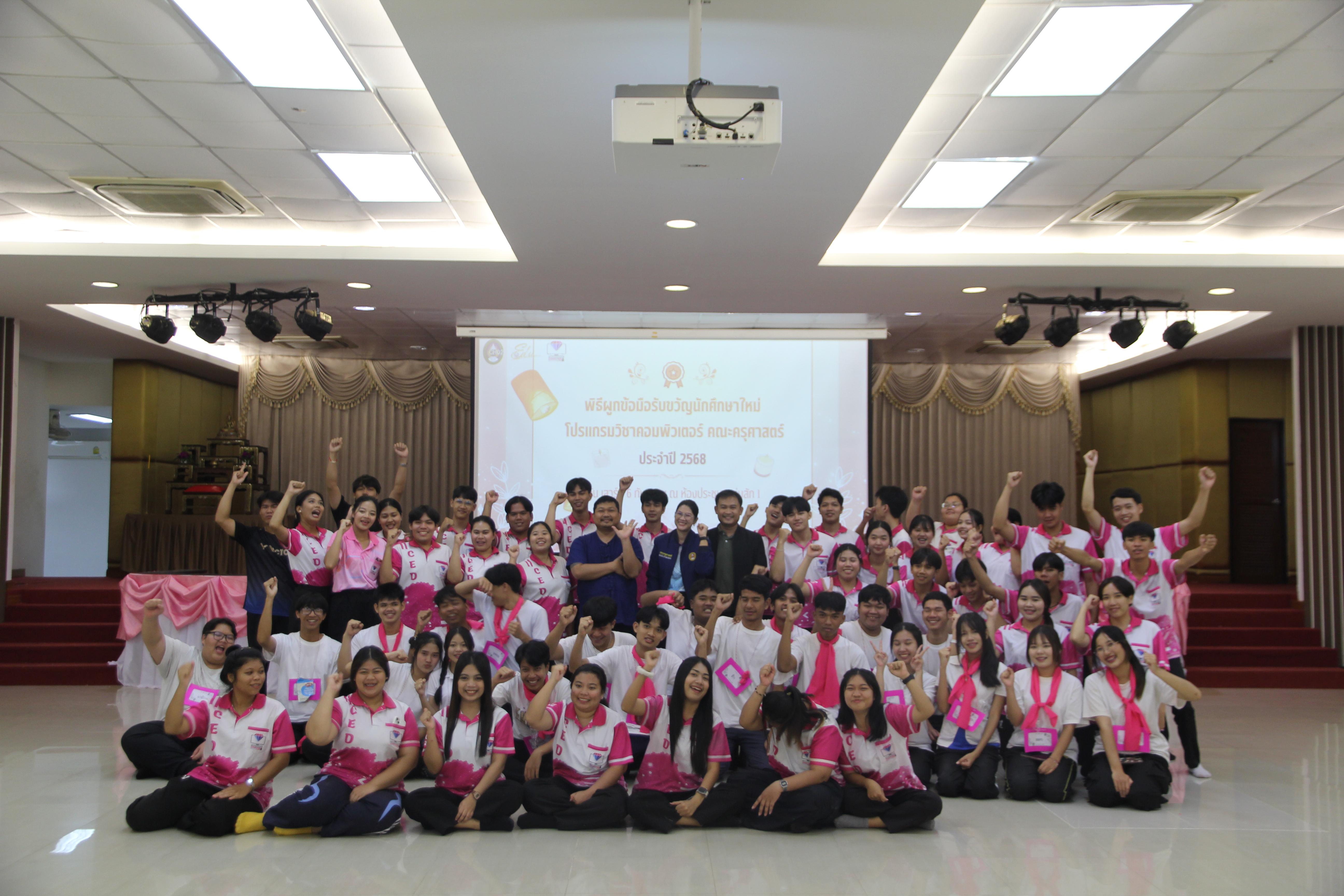 1047. กิจกรรมผูกข้อมือ 68