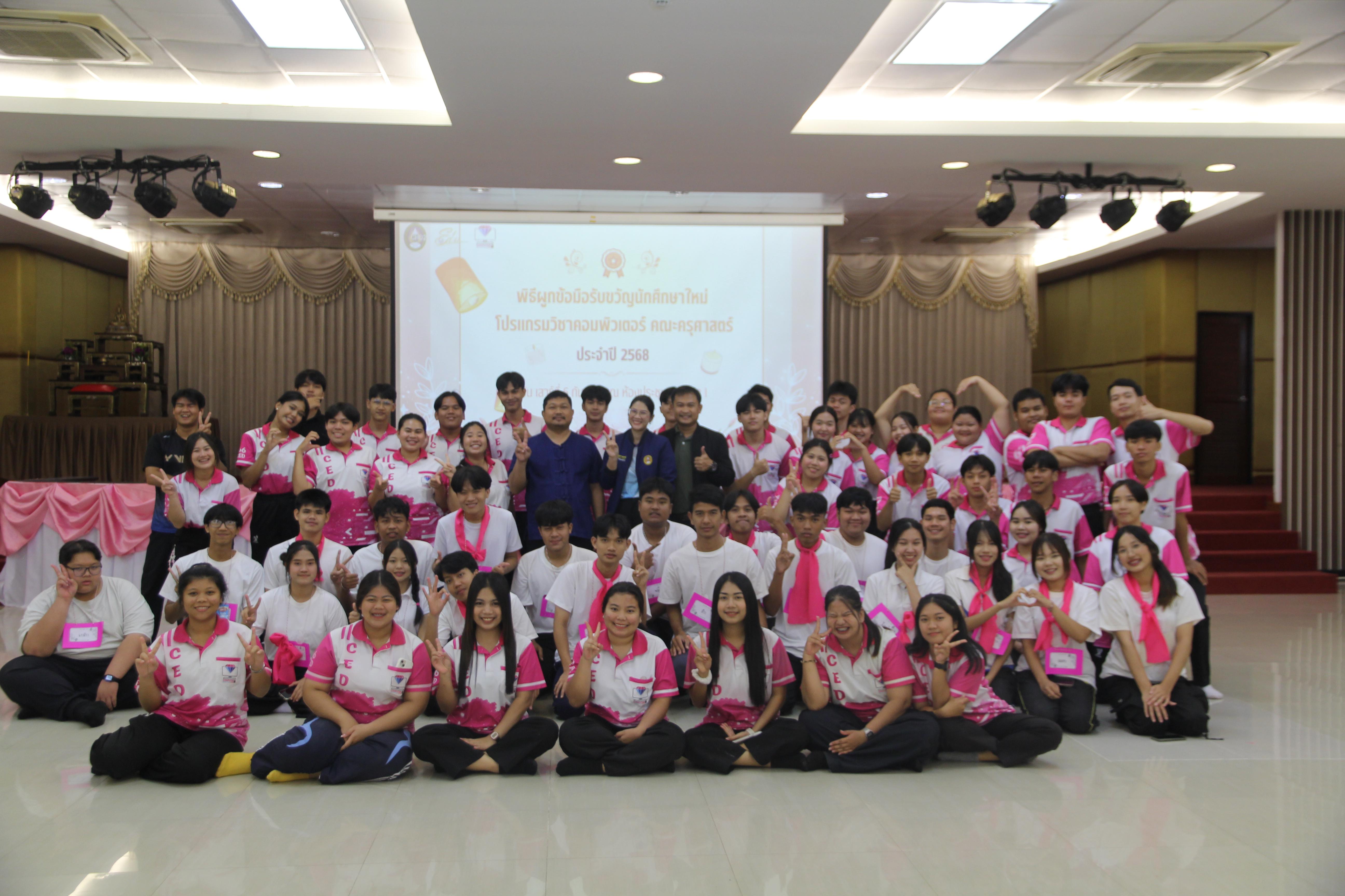 1048. กิจกรรมผูกข้อมือ 68