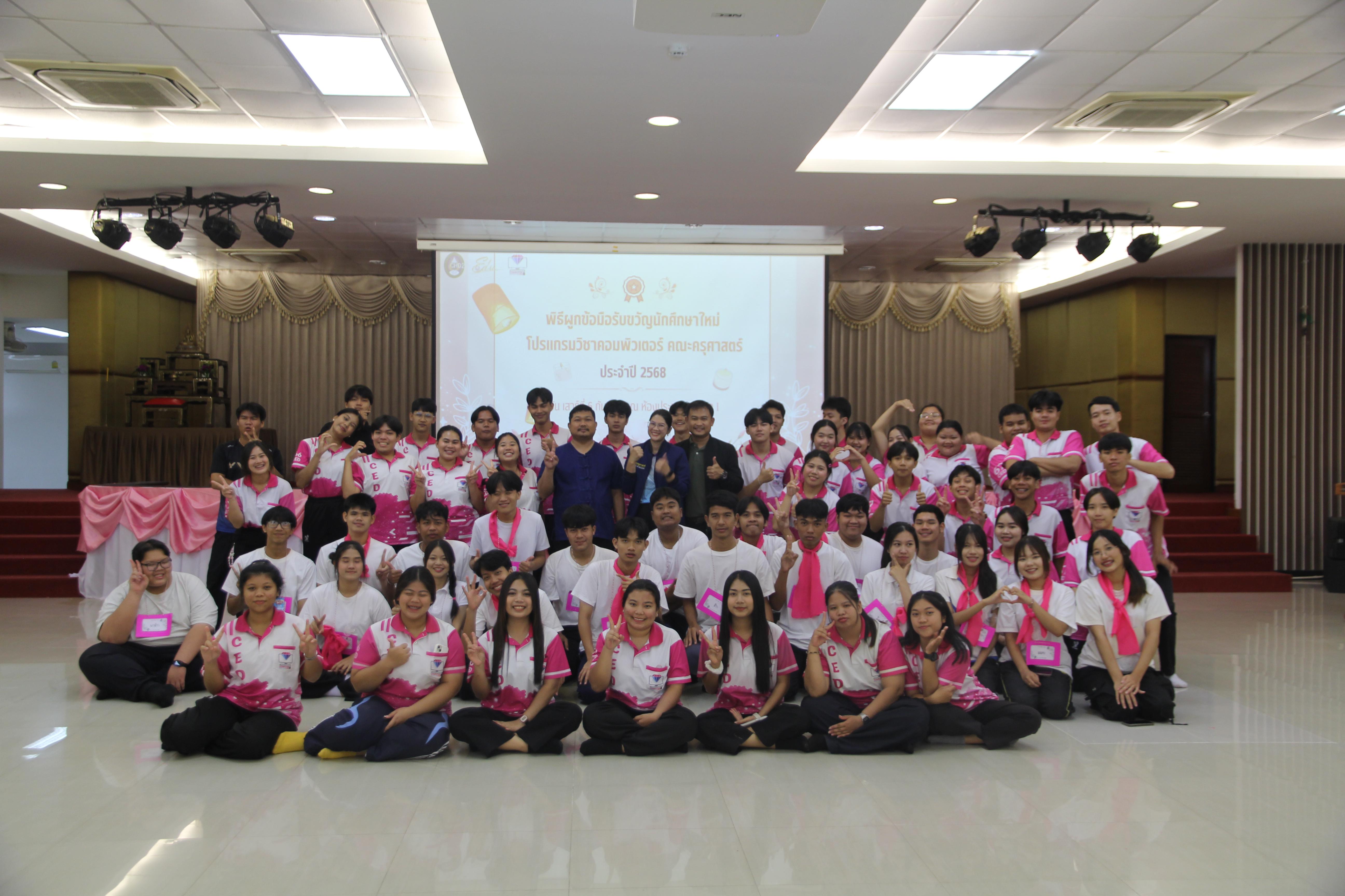 1049. กิจกรรมผูกข้อมือ 68