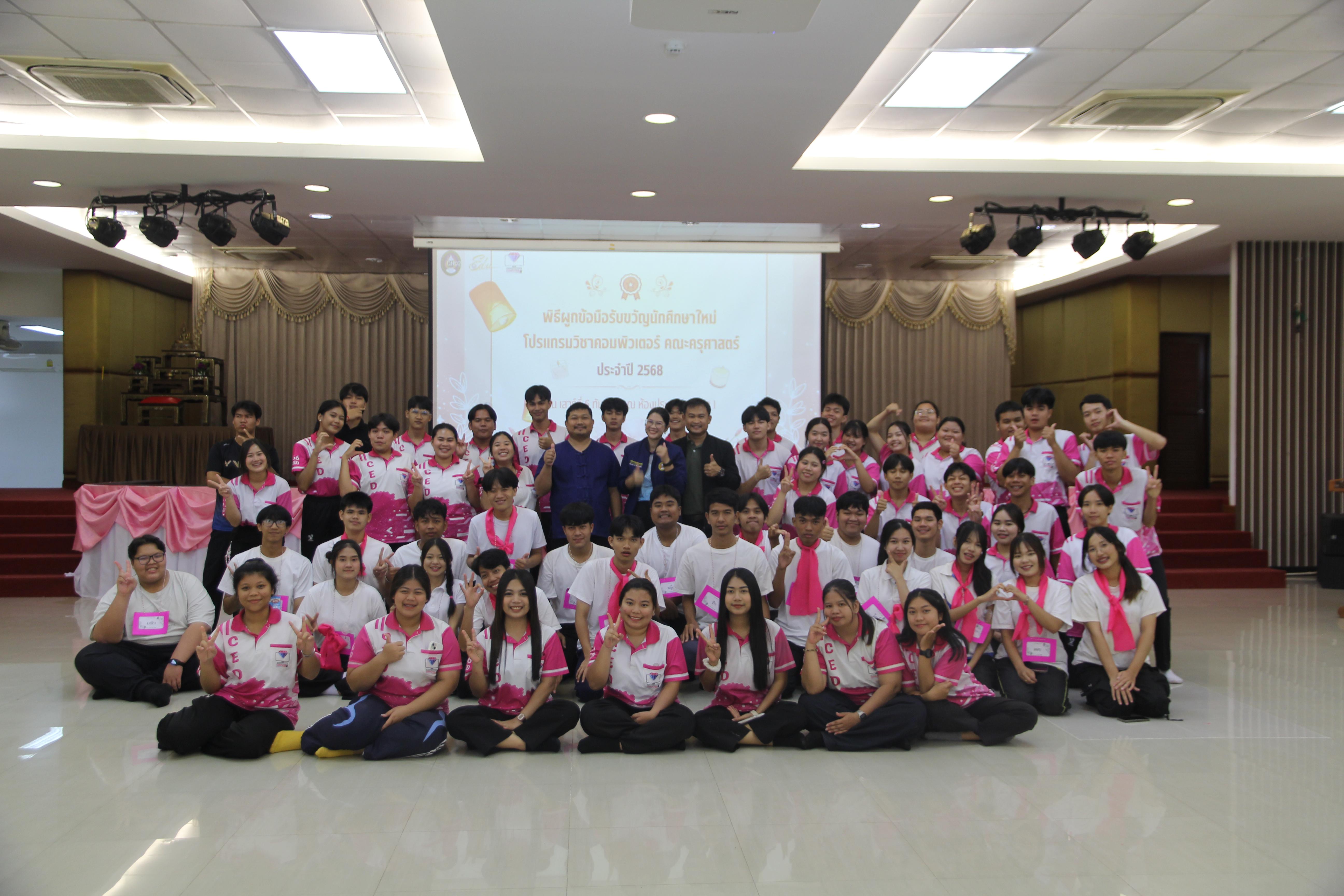 1050. กิจกรรมผูกข้อมือ 68