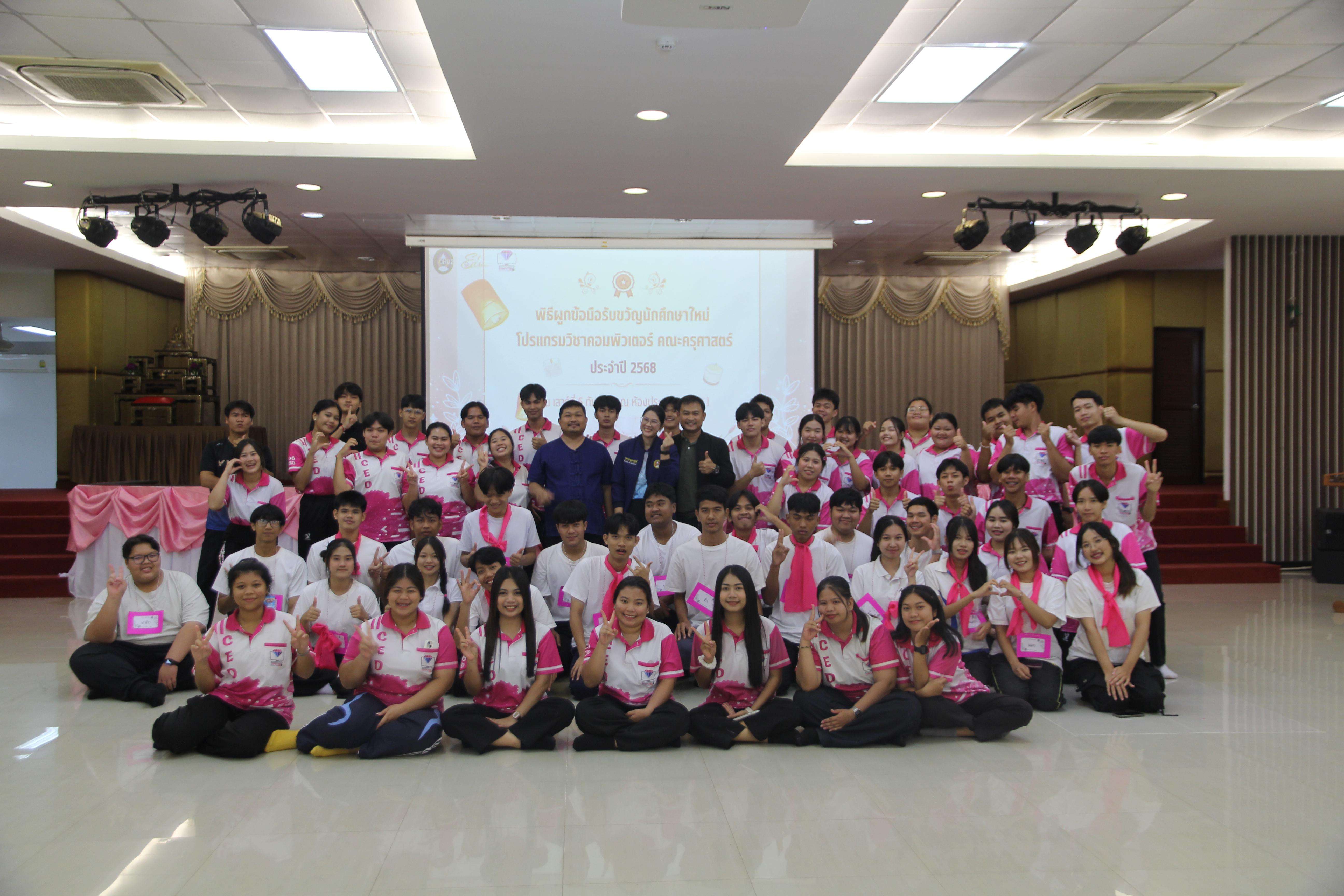 1053. กิจกรรมผูกข้อมือ 68