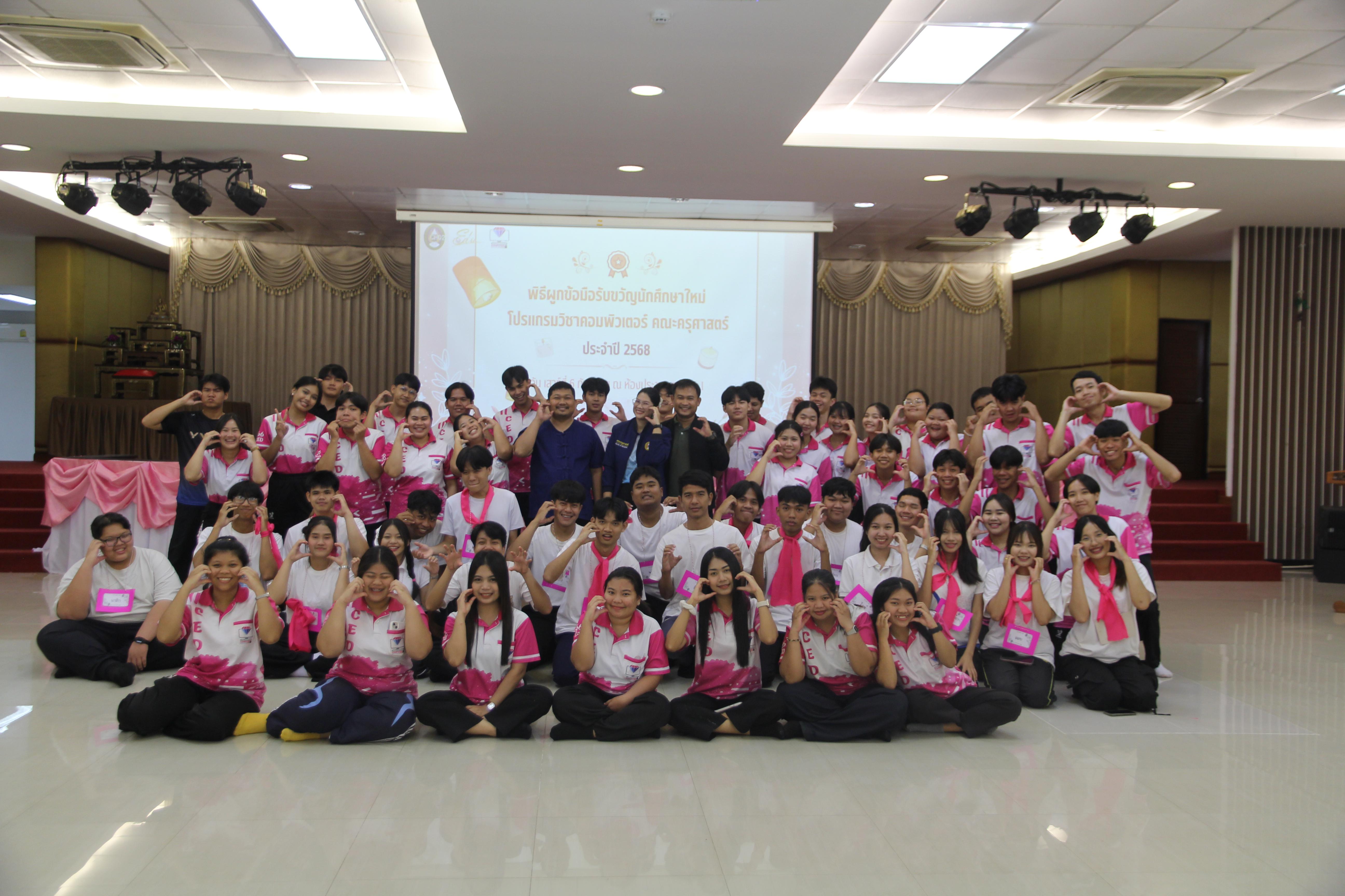 1054. กิจกรรมผูกข้อมือ 68