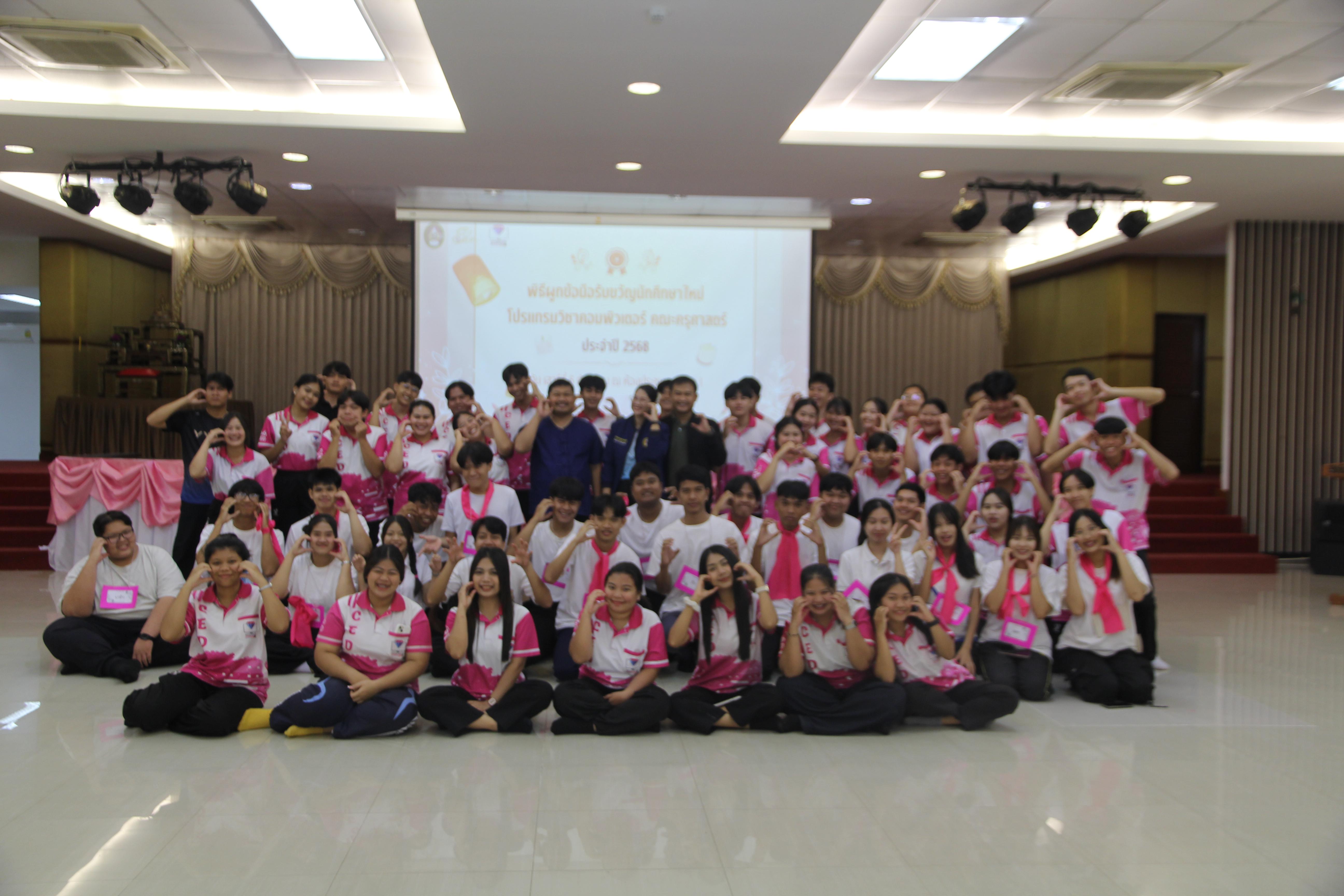 1059. กิจกรรมผูกข้อมือ 68