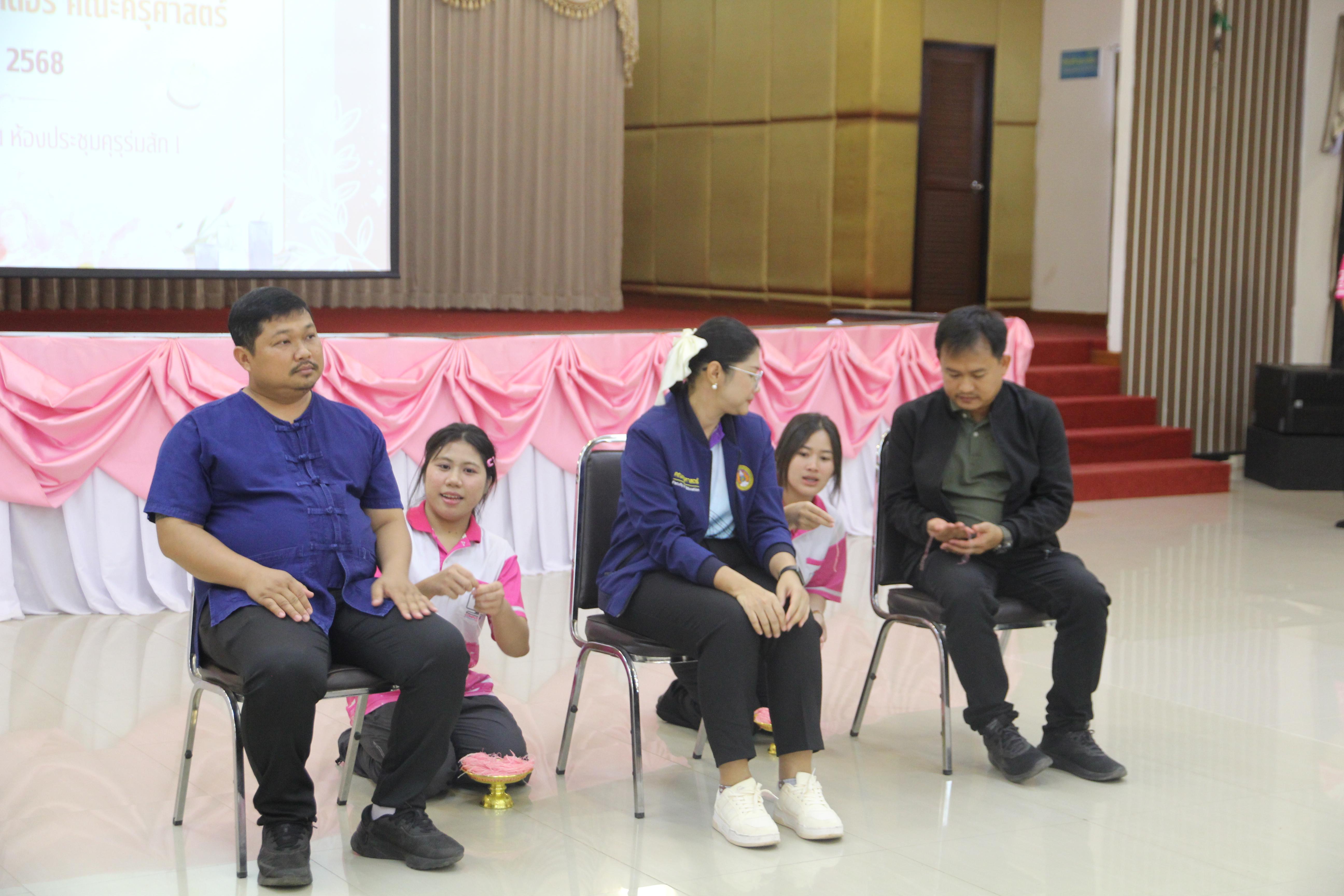 1070. กิจกรรมผูกข้อมือ 68