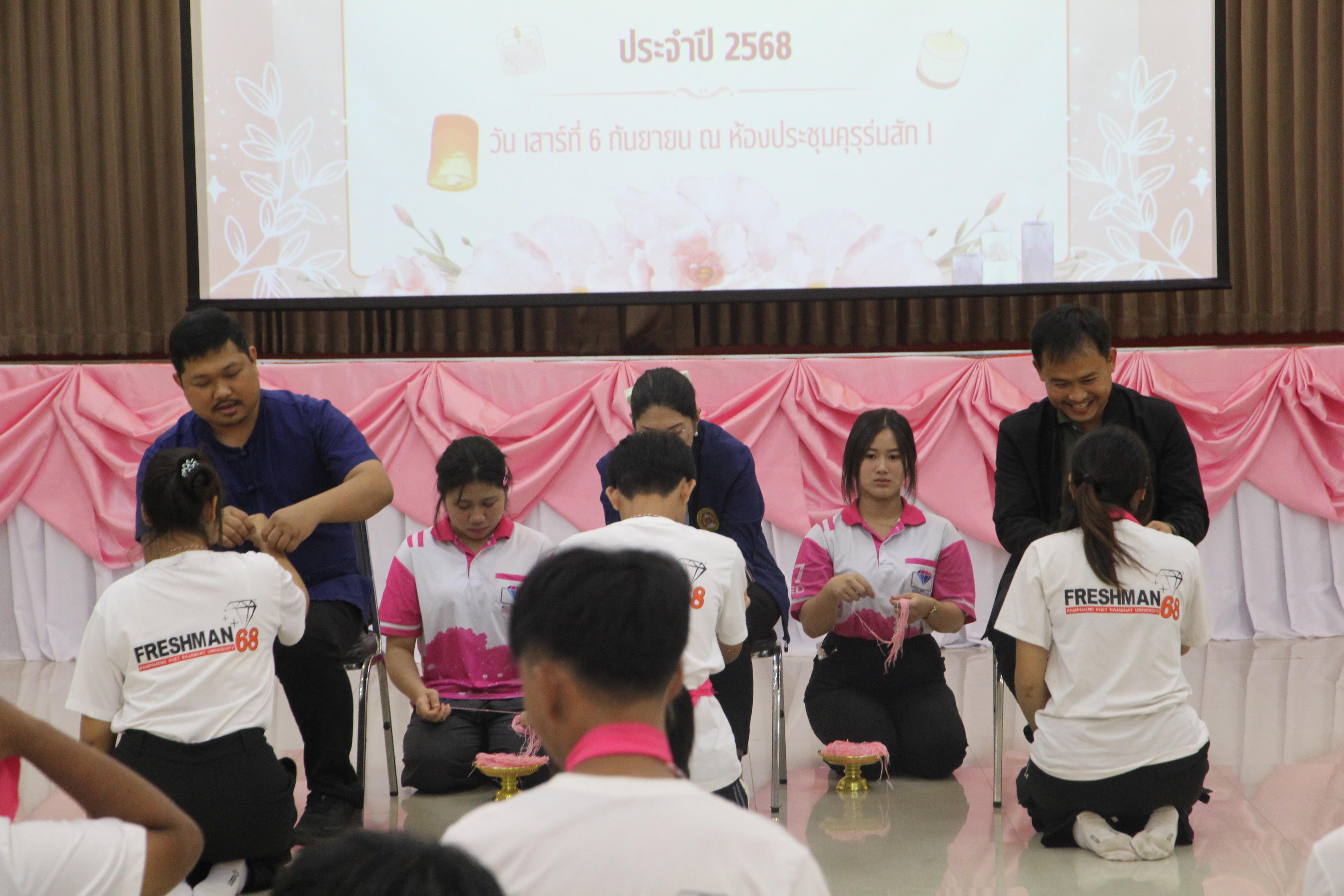 1088. กิจกรรมผูกข้อมือ 68