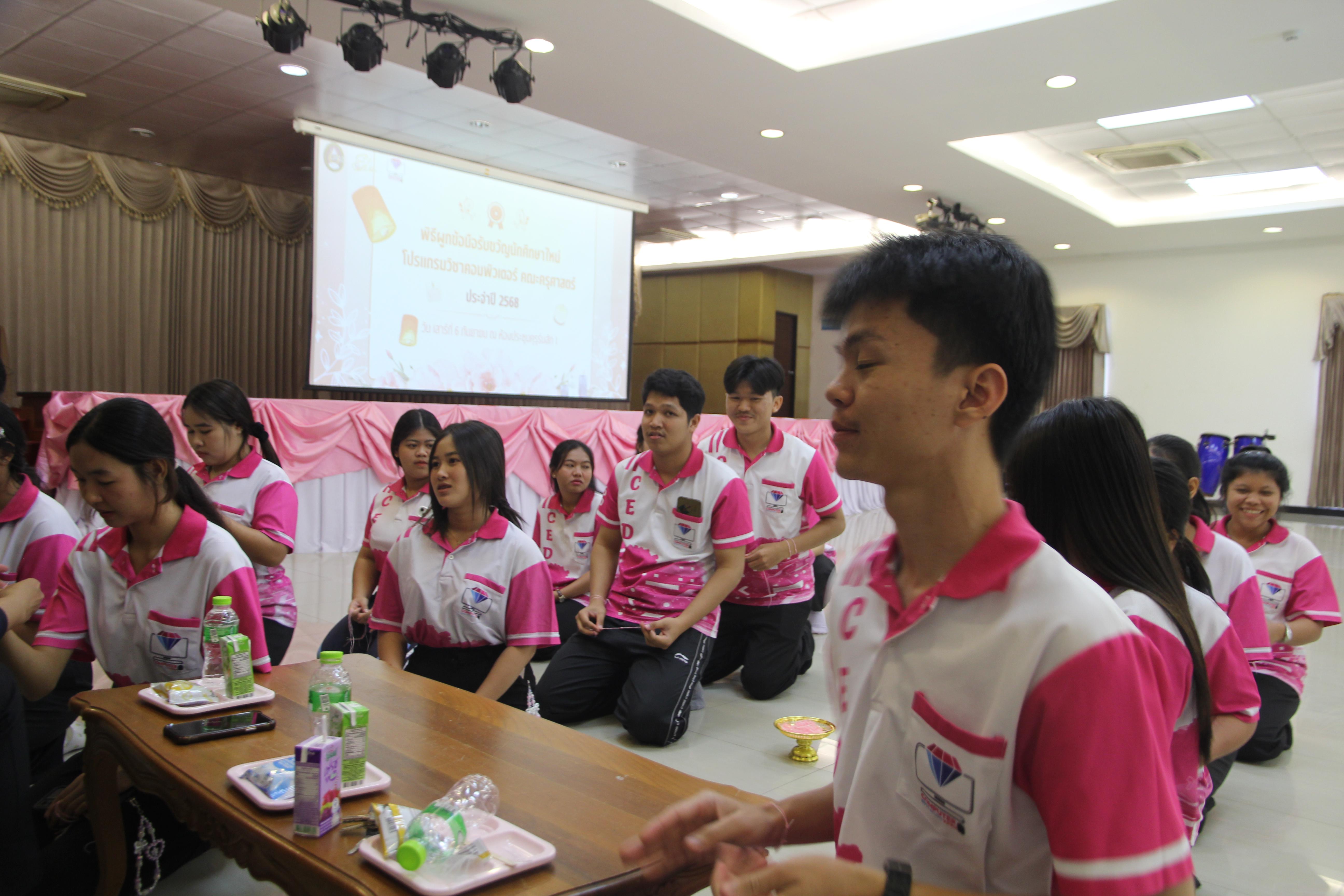 1192. กิจกรรมผูกข้อมือ 68