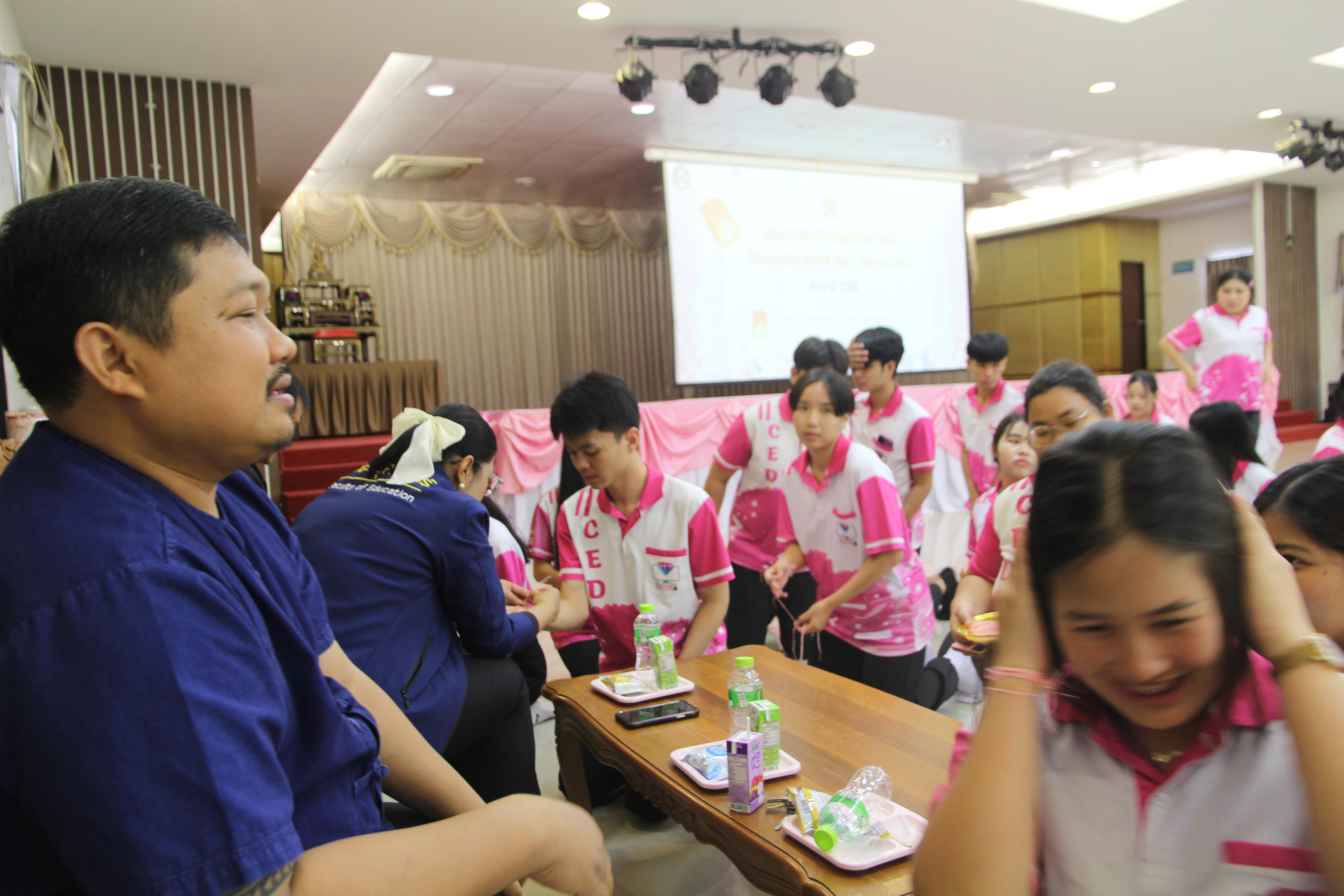 1206. กิจกรรมผูกข้อมือ 68