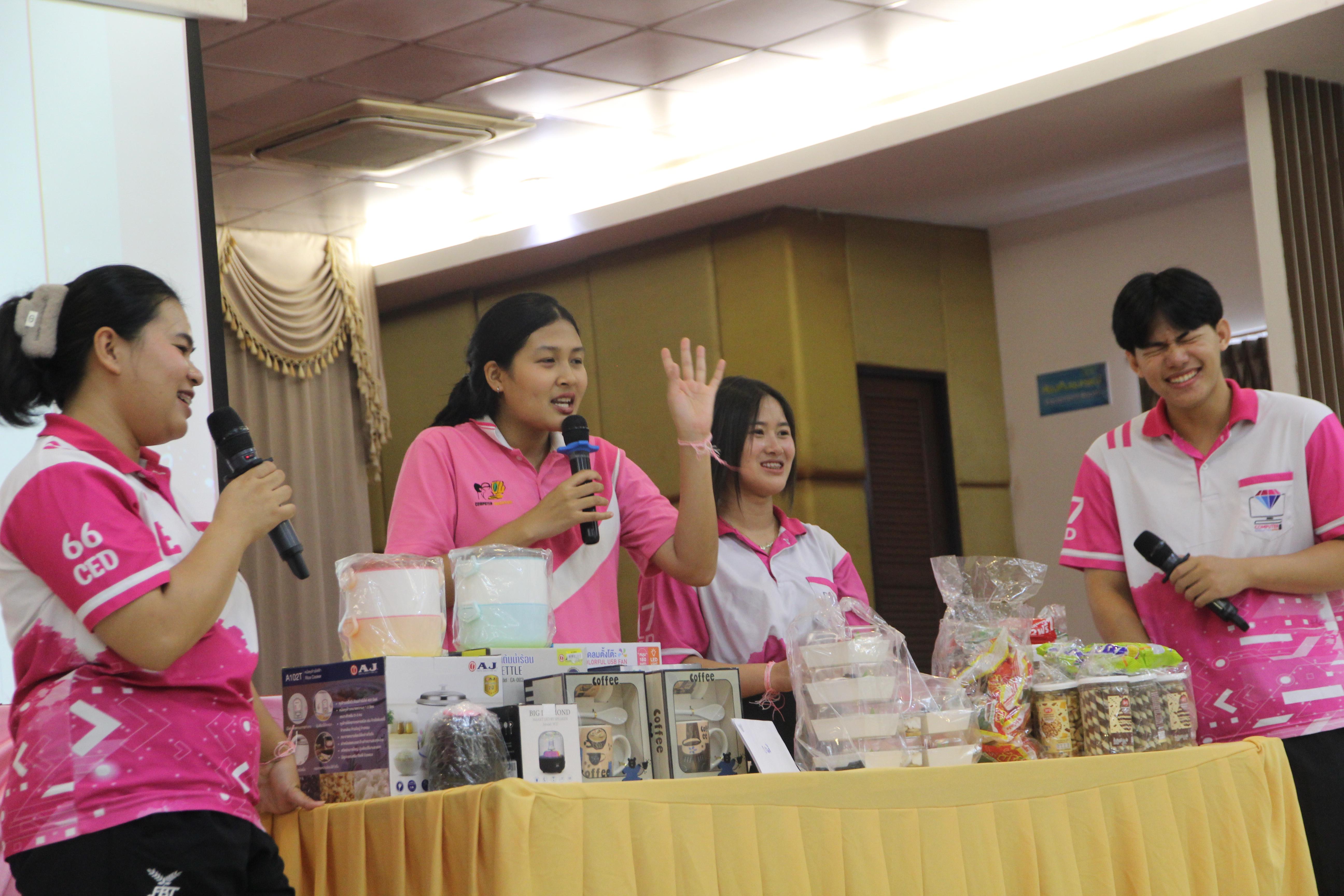 1411. กิจกรรมผูกข้อมือ 68