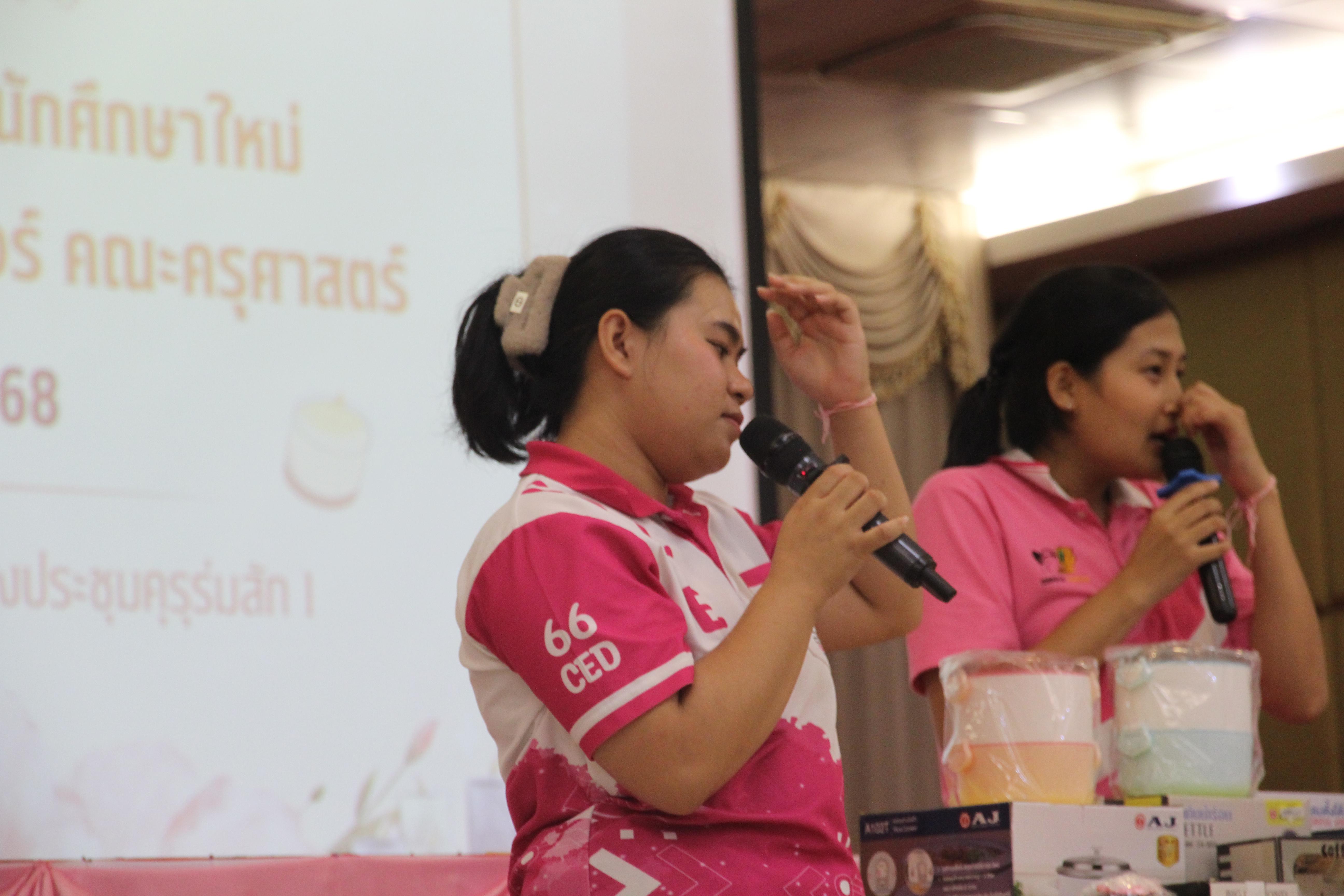 1415. กิจกรรมผูกข้อมือ 68