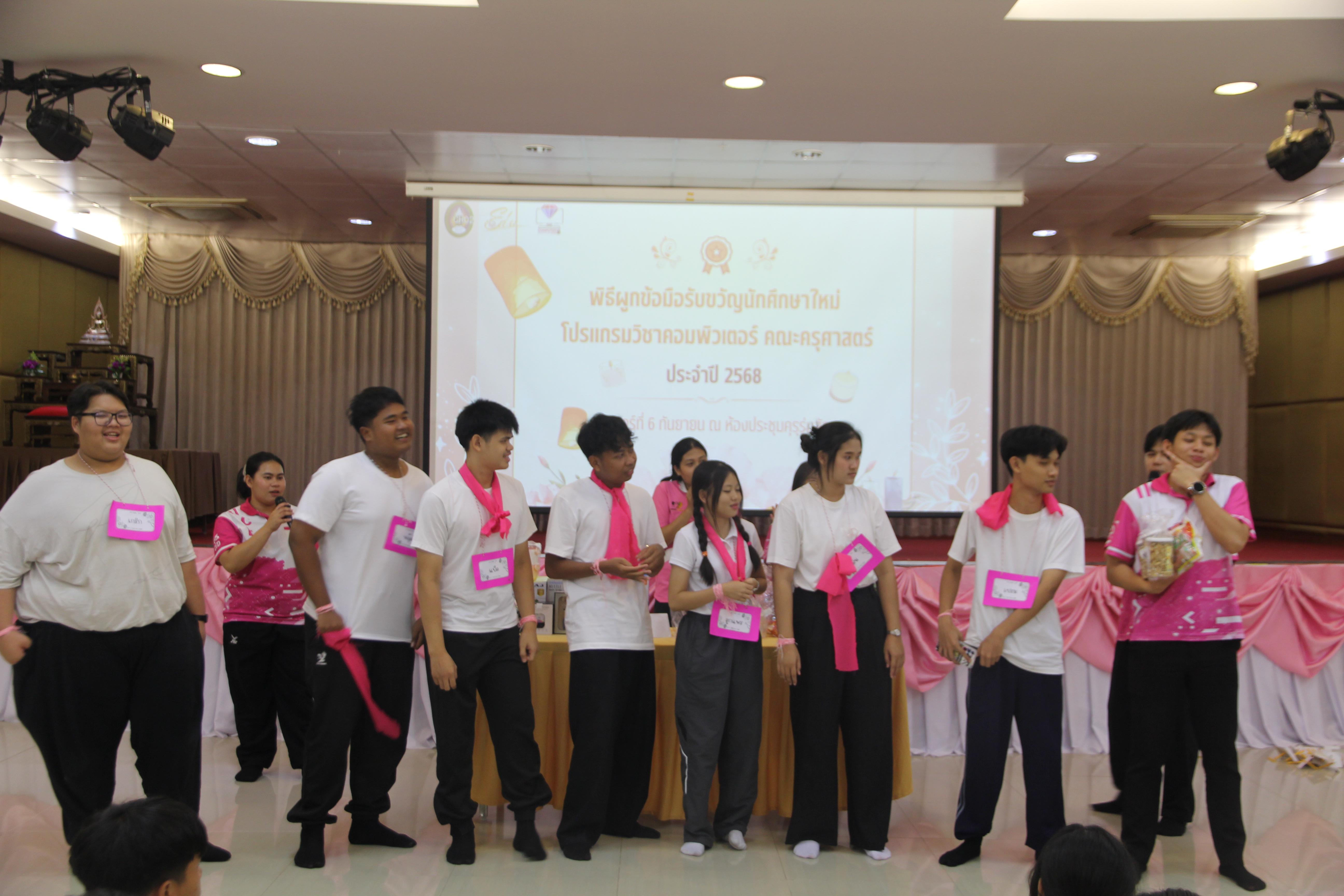 1418. กิจกรรมผูกข้อมือ 68
