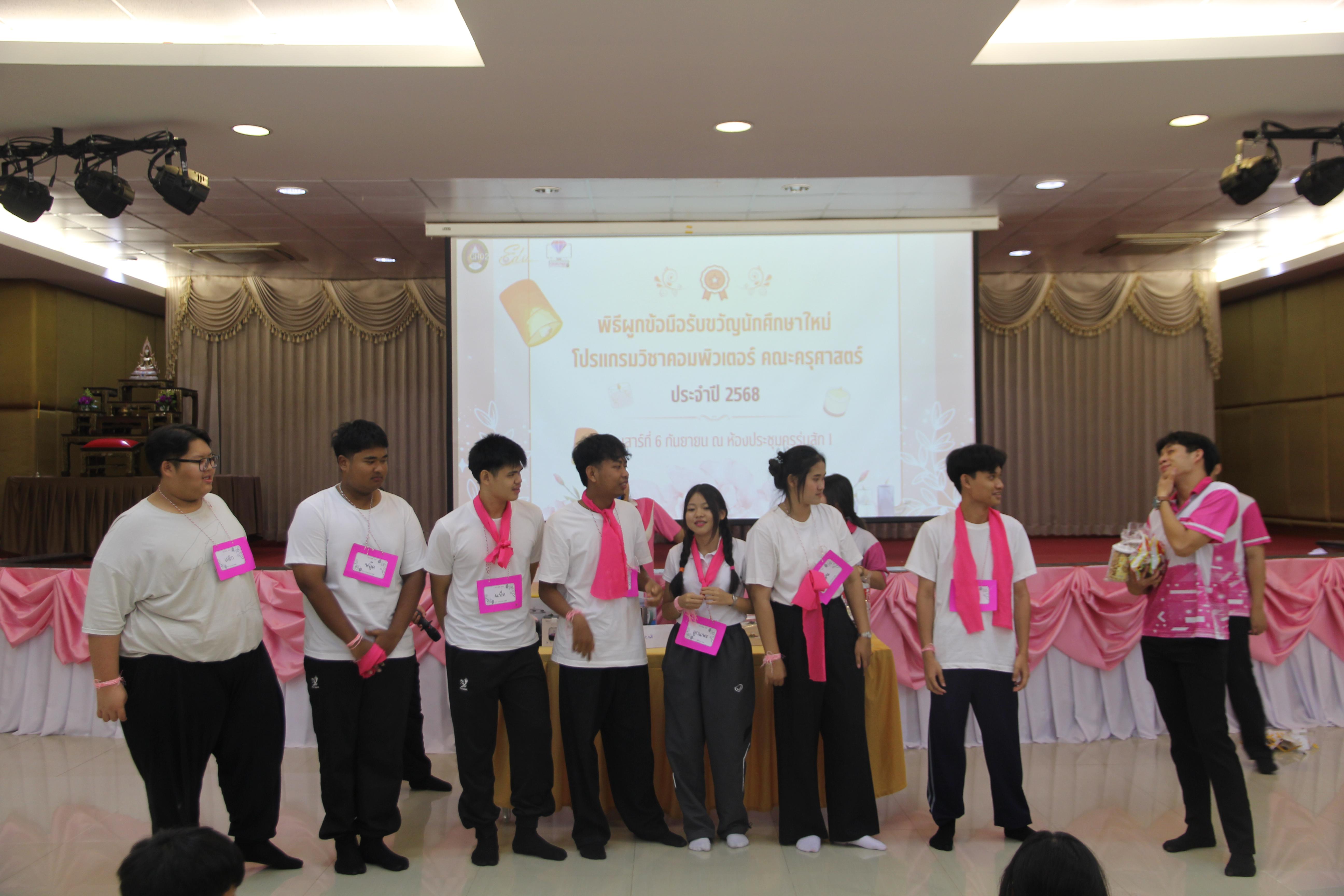 1421. กิจกรรมผูกข้อมือ 68