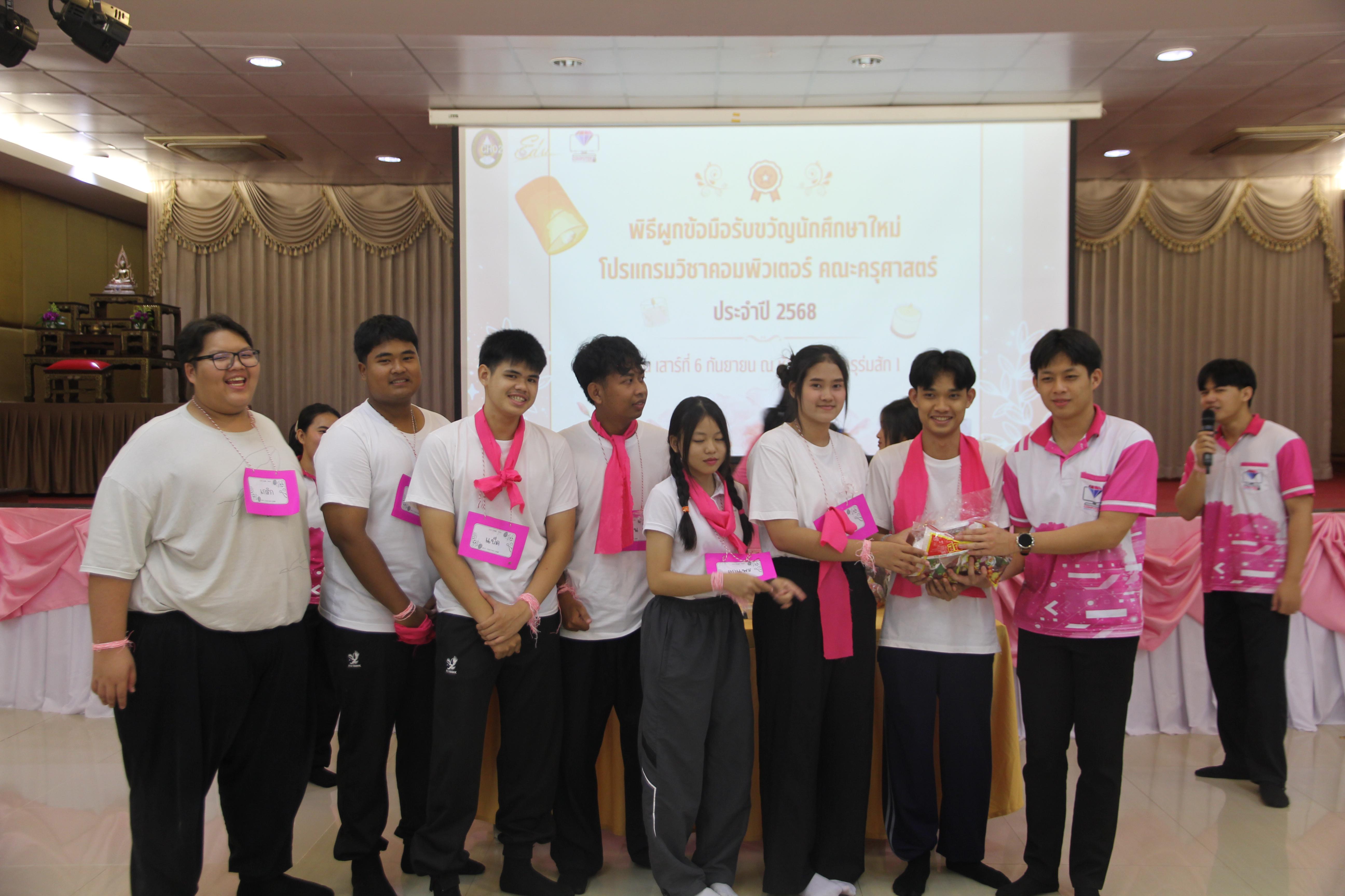 1425. กิจกรรมผูกข้อมือ 68
