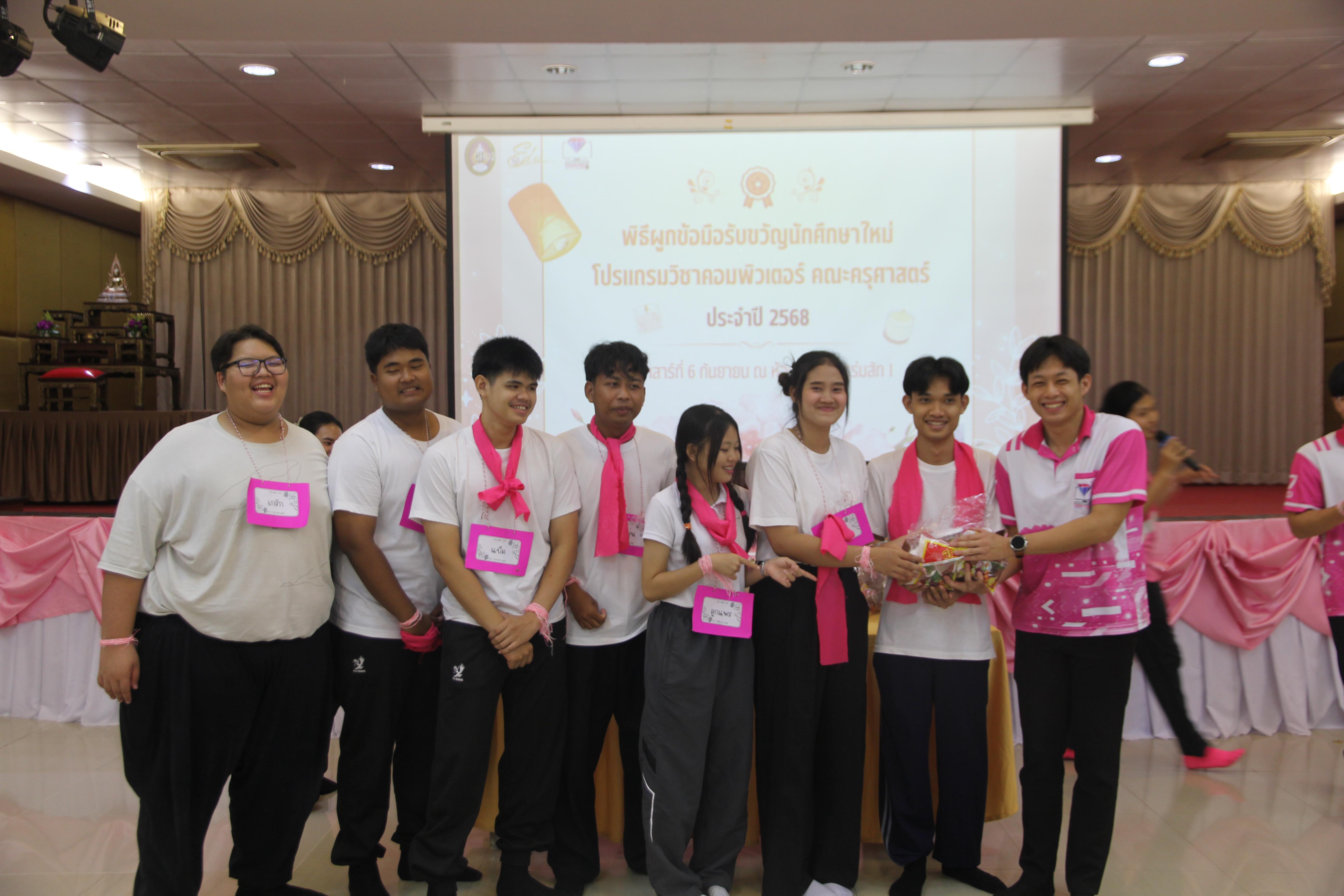 1426. กิจกรรมผูกข้อมือ 68