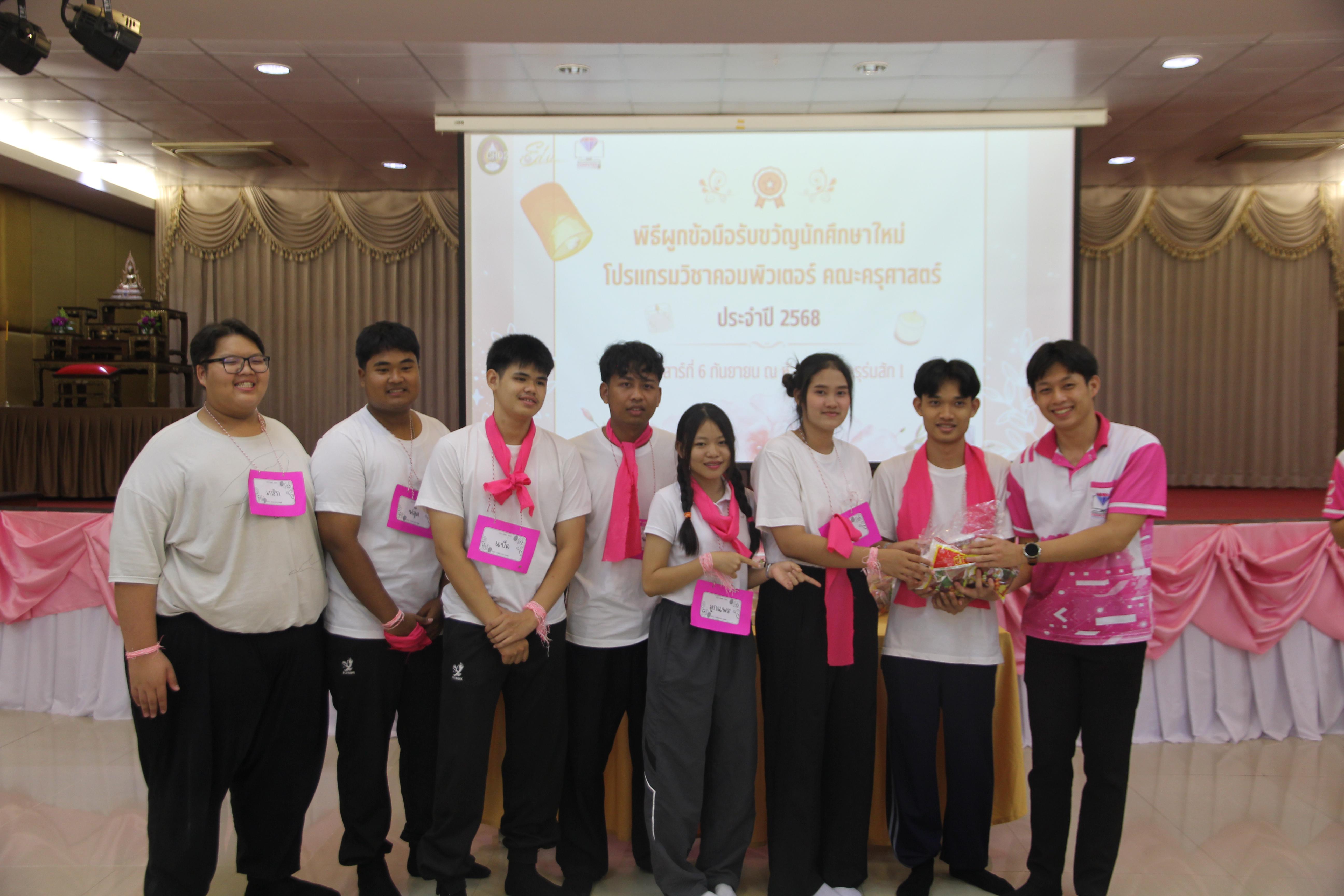 1427. กิจกรรมผูกข้อมือ 68
