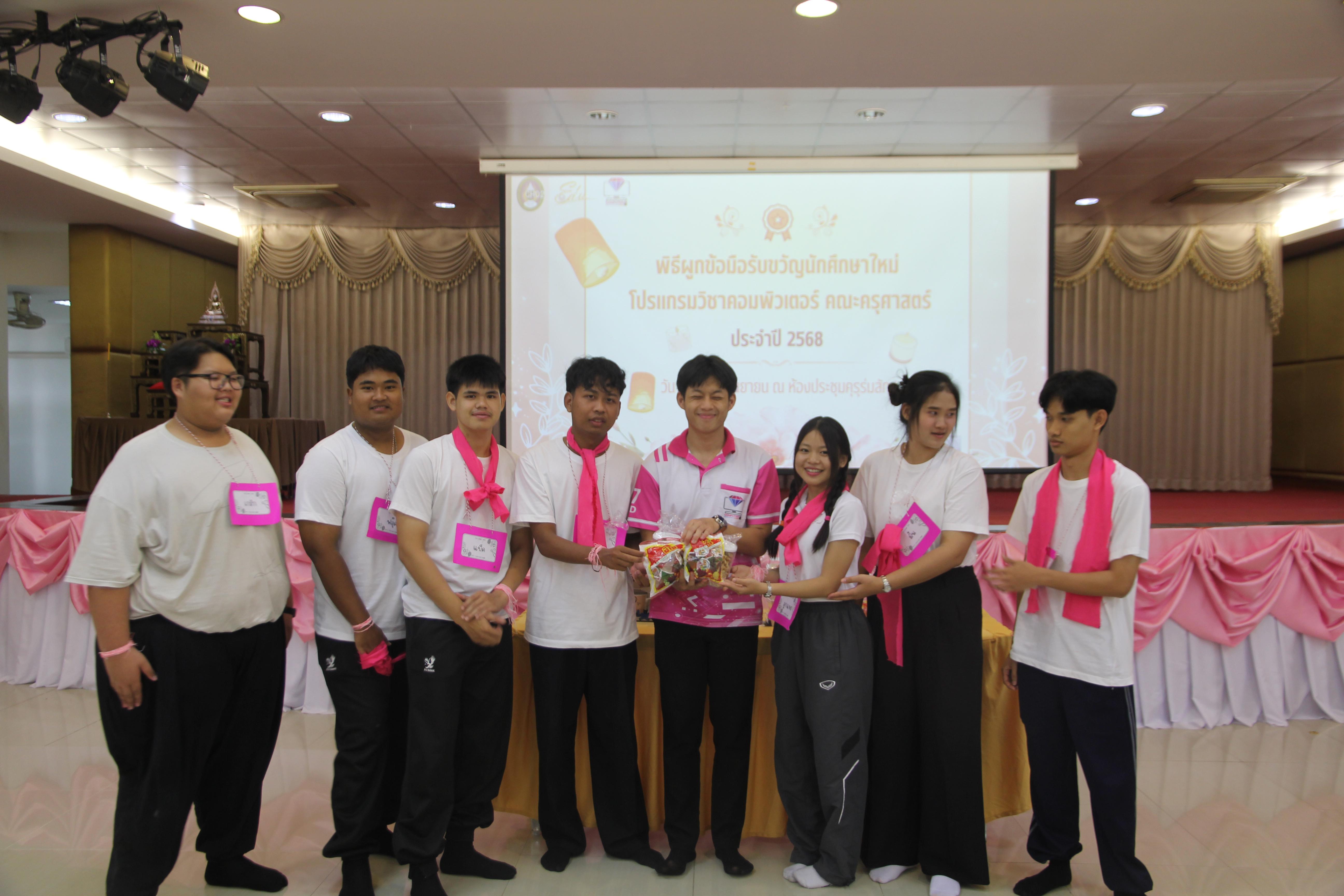 1428. กิจกรรมผูกข้อมือ 68