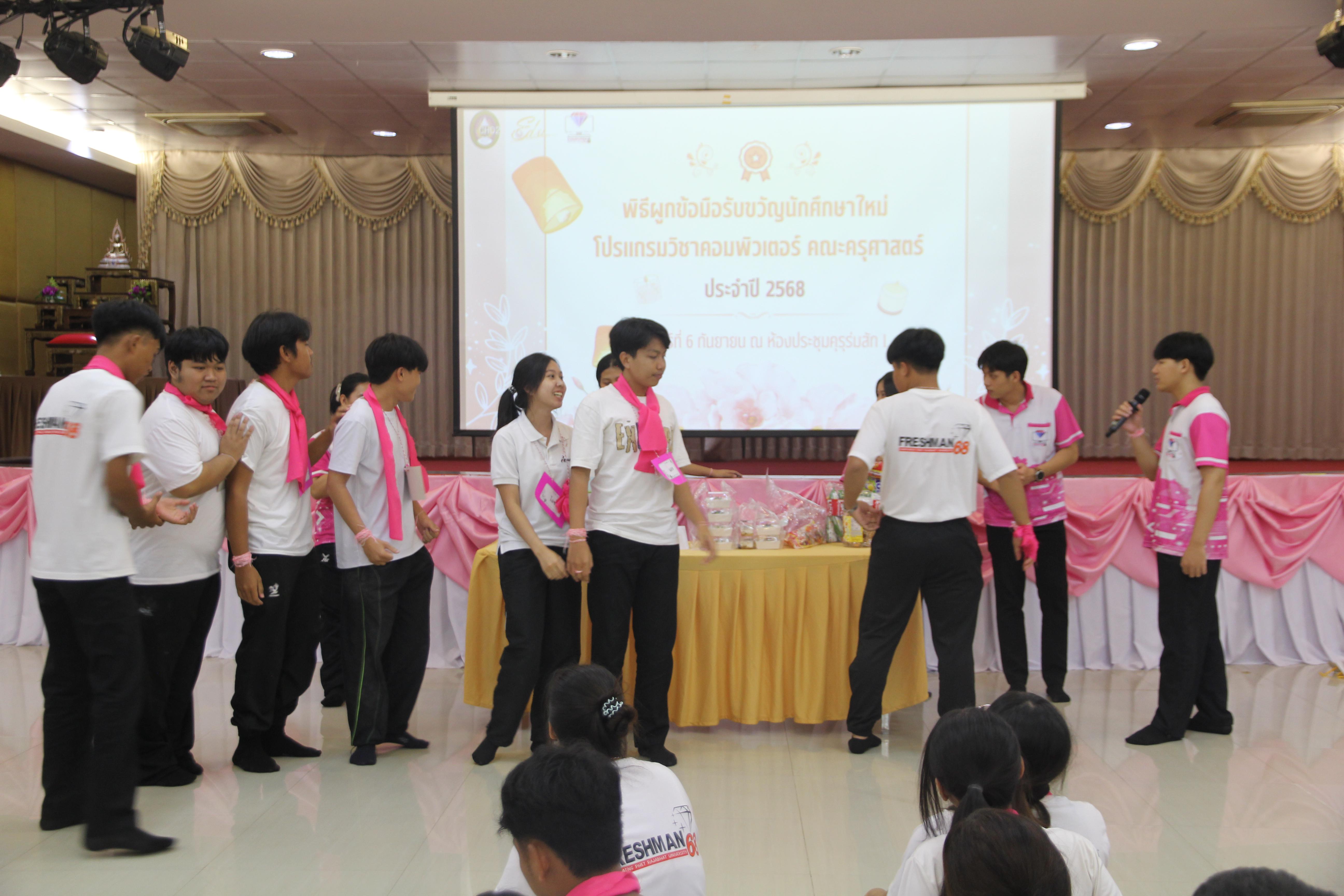 1432. กิจกรรมผูกข้อมือ 68