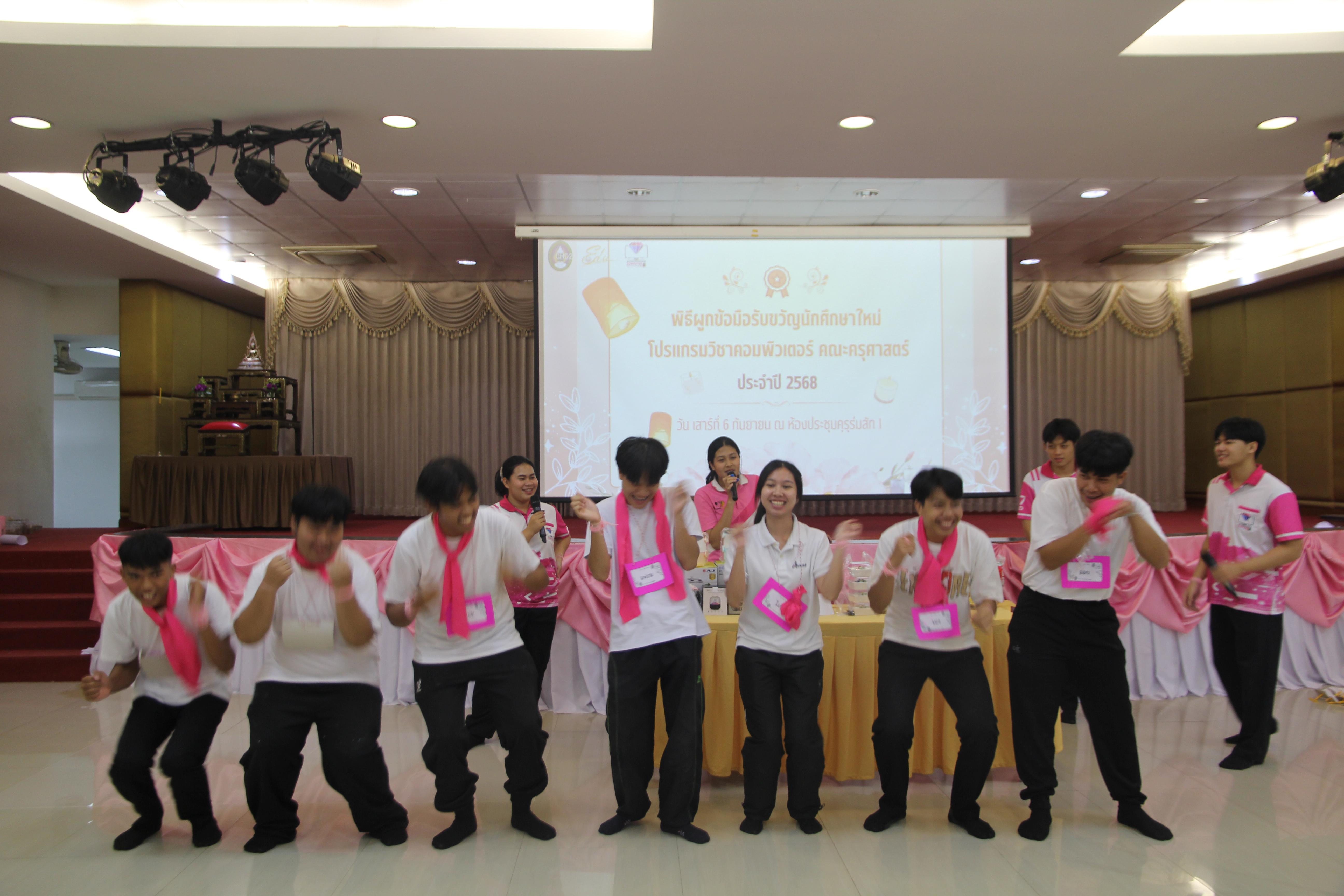 1433. กิจกรรมผูกข้อมือ 68