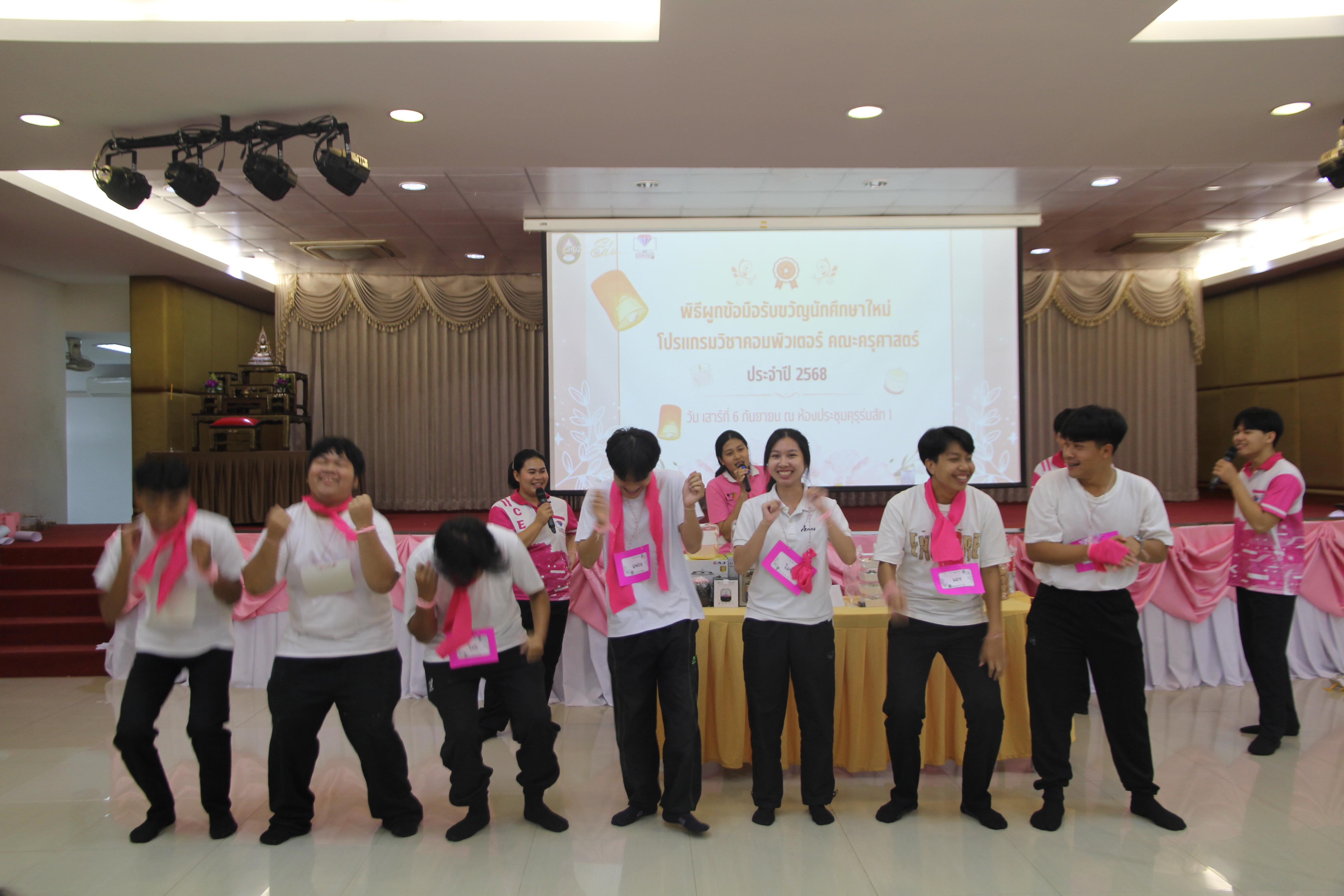 1434. กิจกรรมผูกข้อมือ 68