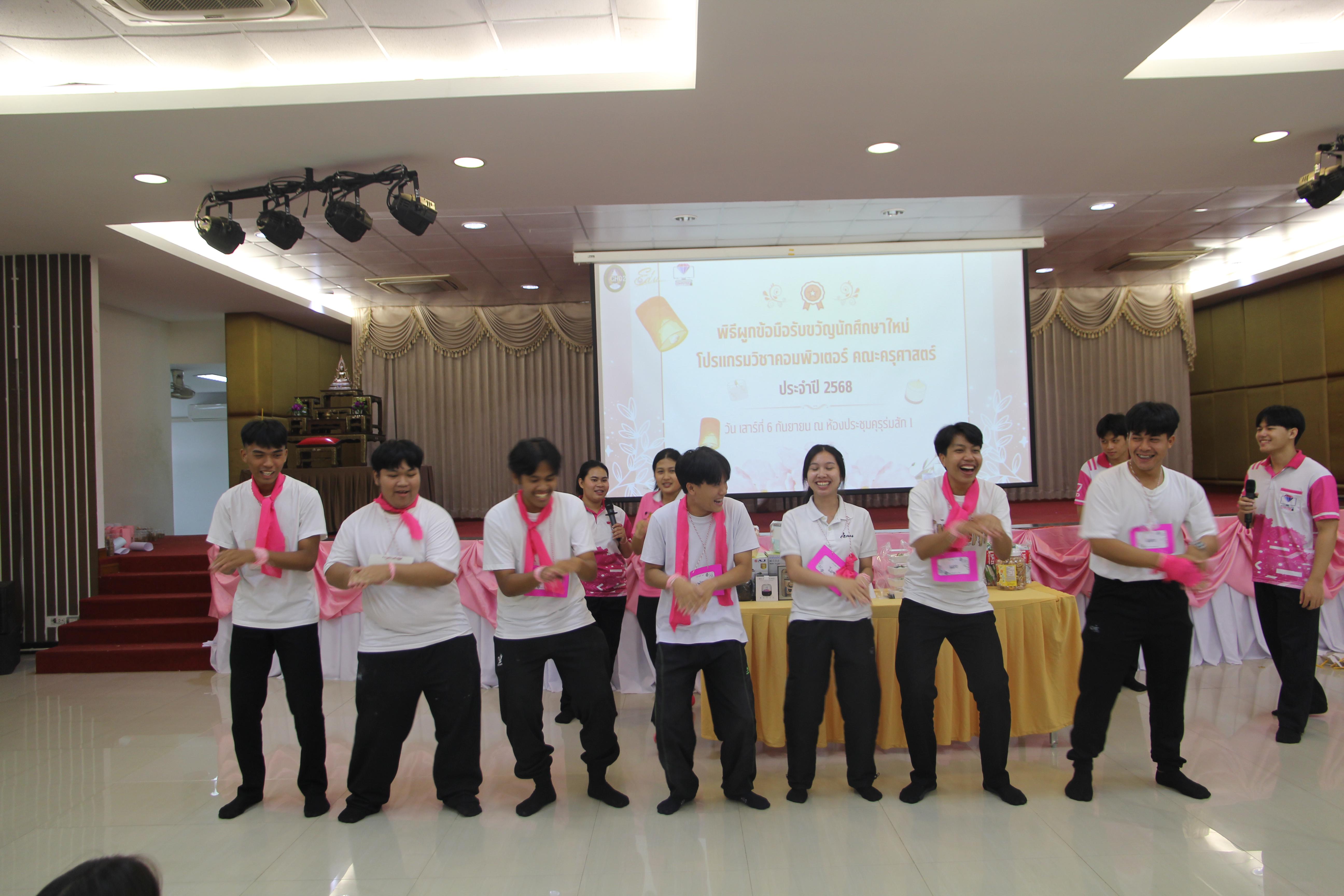 1435. กิจกรรมผูกข้อมือ 68