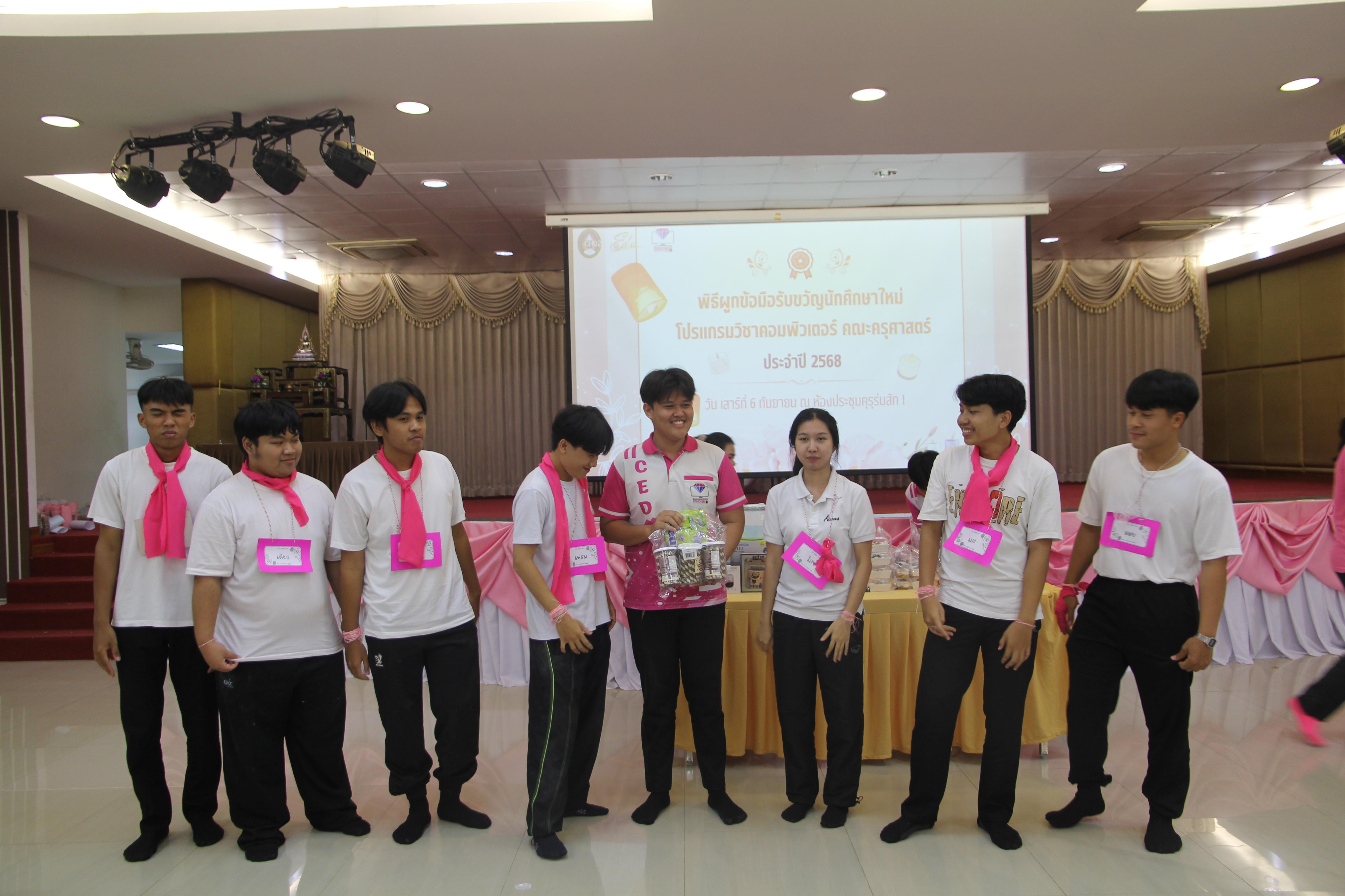 1453. กิจกรรมผูกข้อมือ 68